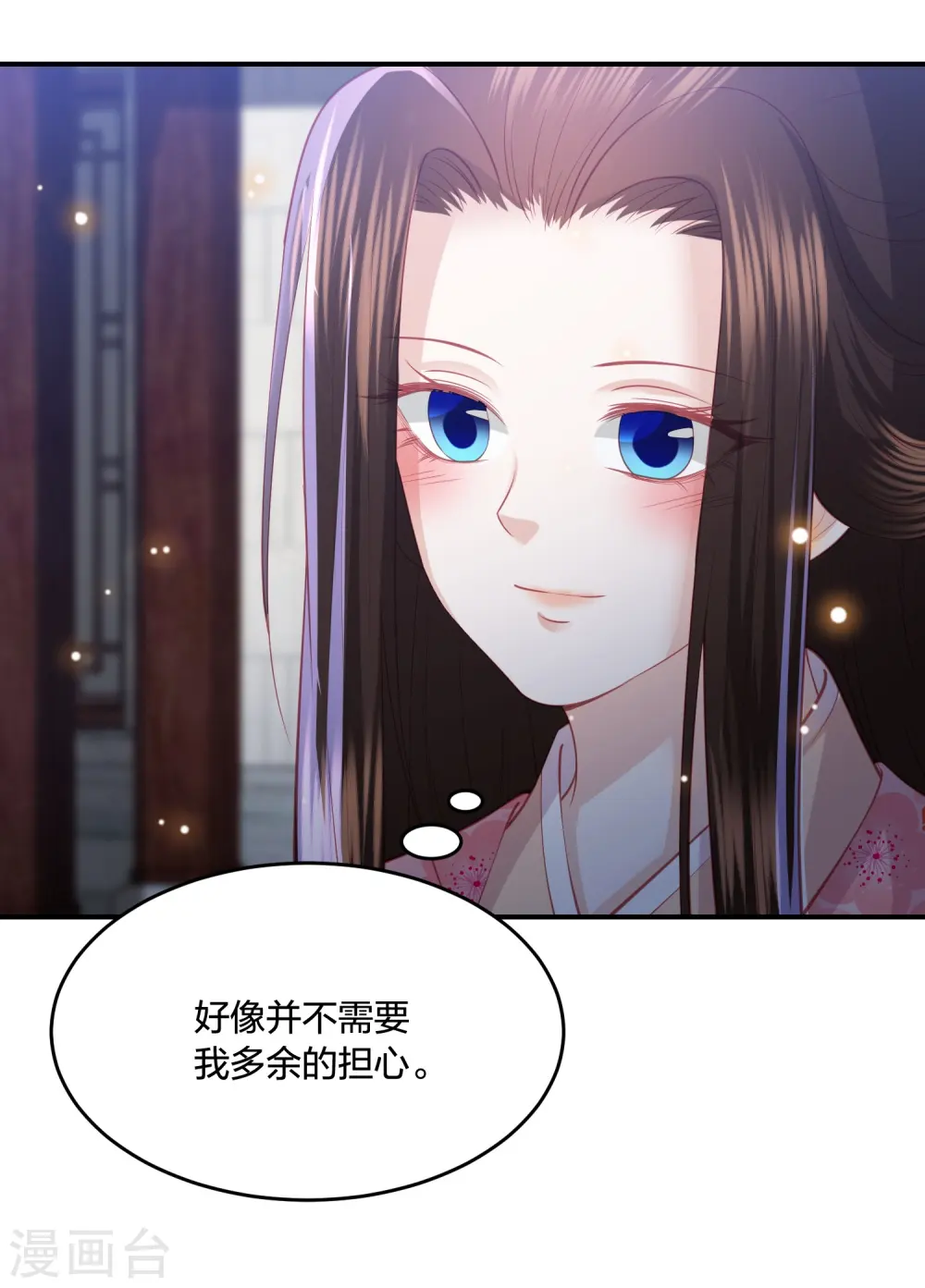 第229话 你怎样我都喜欢 第10页