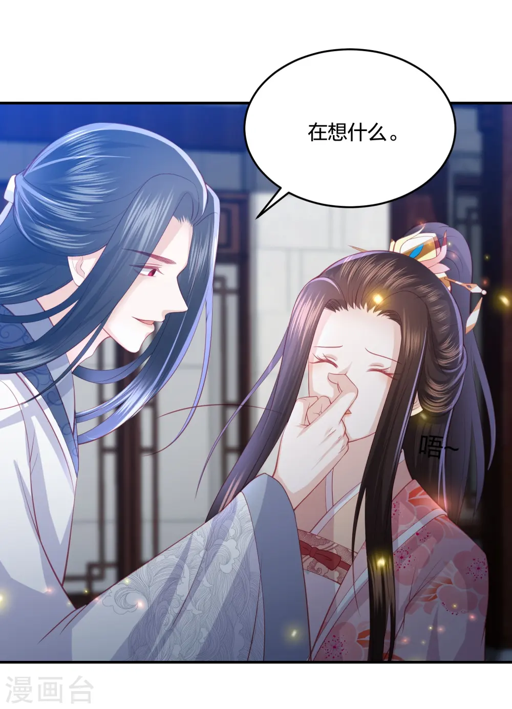第229话 你怎样我都喜欢 第11页