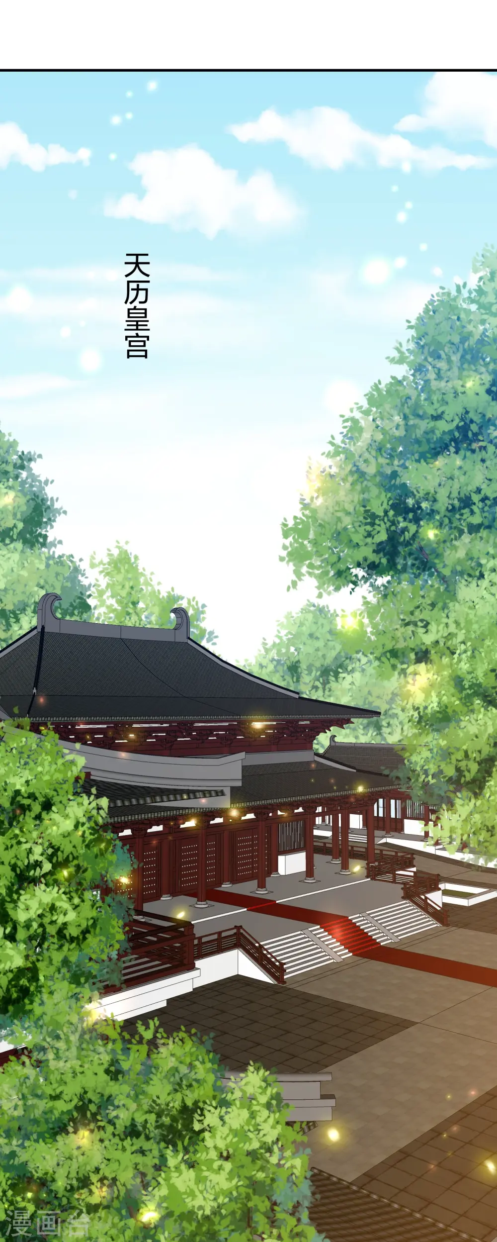 第229话 你怎样我都喜欢 第14页