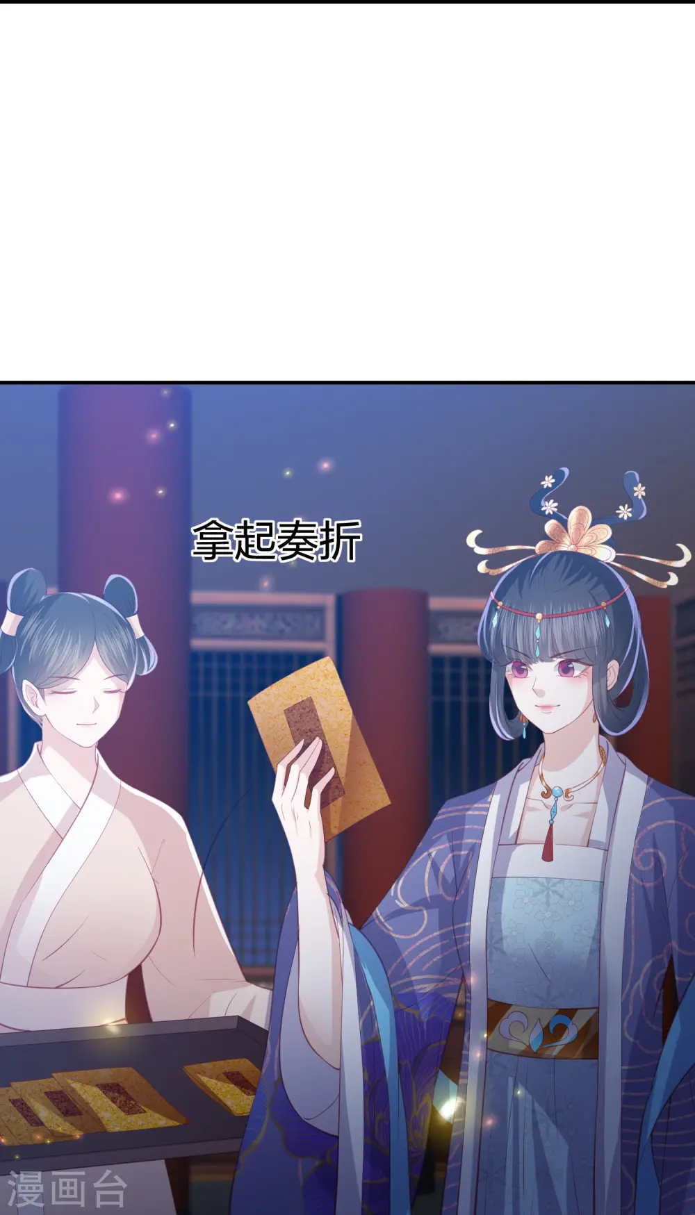 第229话 你怎样我都喜欢 第18页