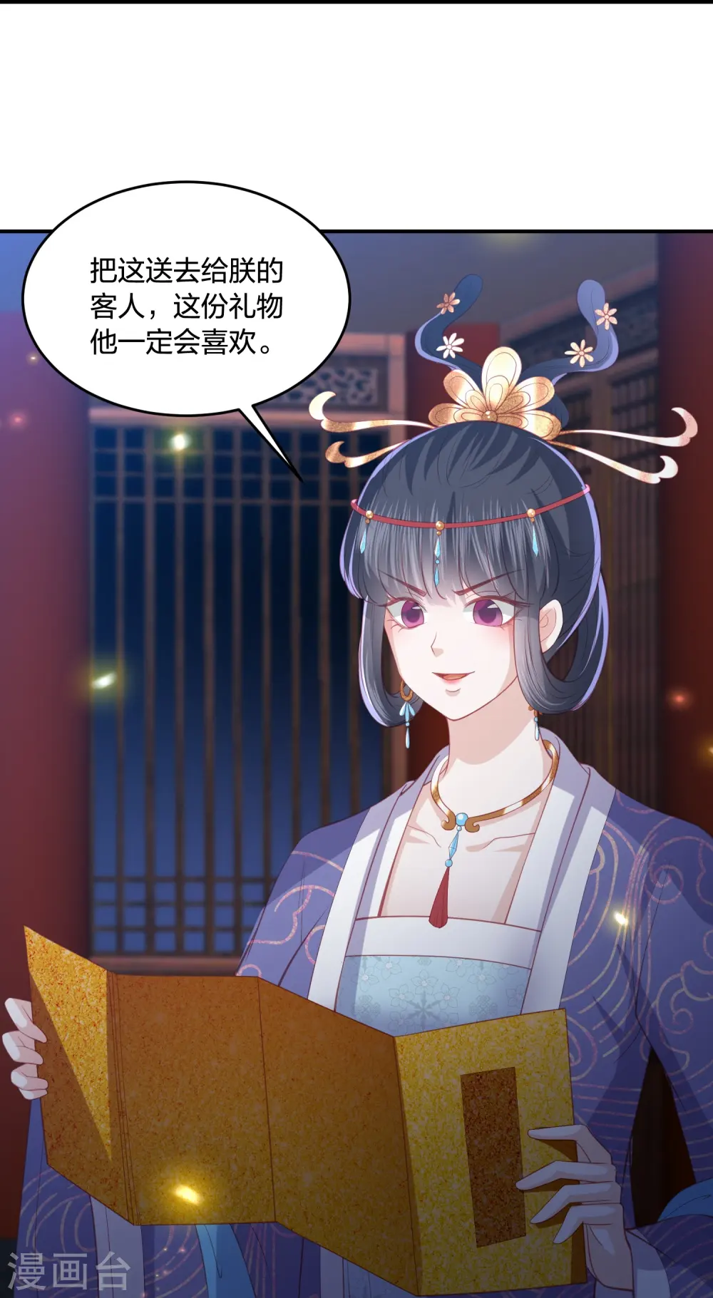 第229话 你怎样我都喜欢 第19页