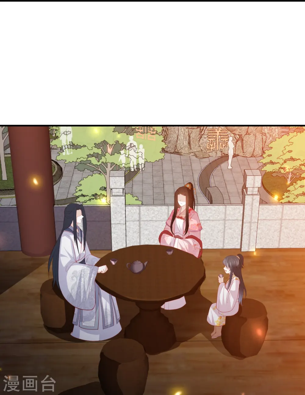 第229话 你怎样我都喜欢 第24页