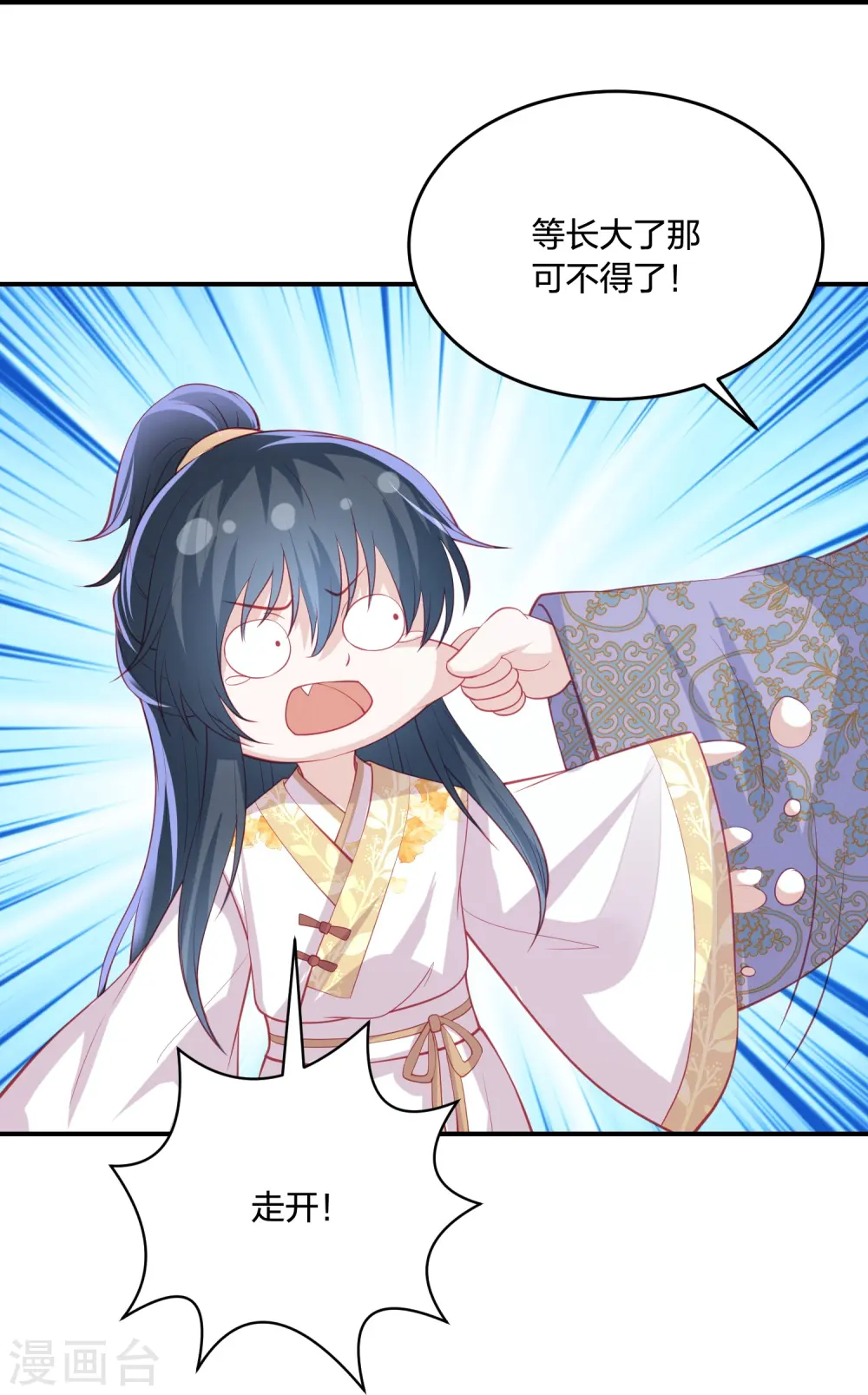 第229话 你怎样我都喜欢 第26页