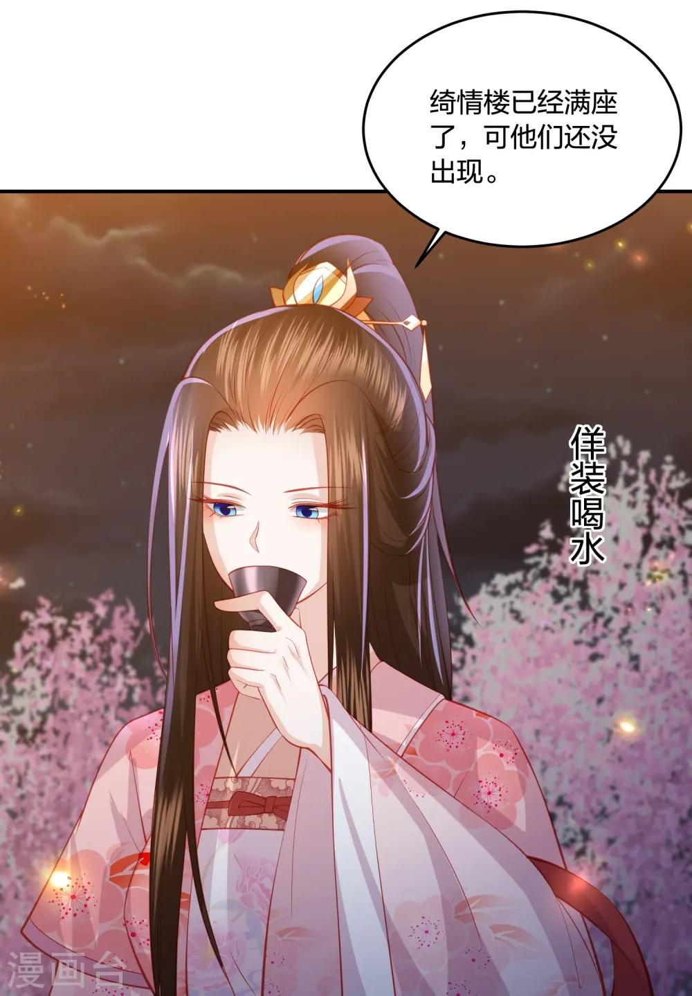 第229话 你怎样我都喜欢 第27页