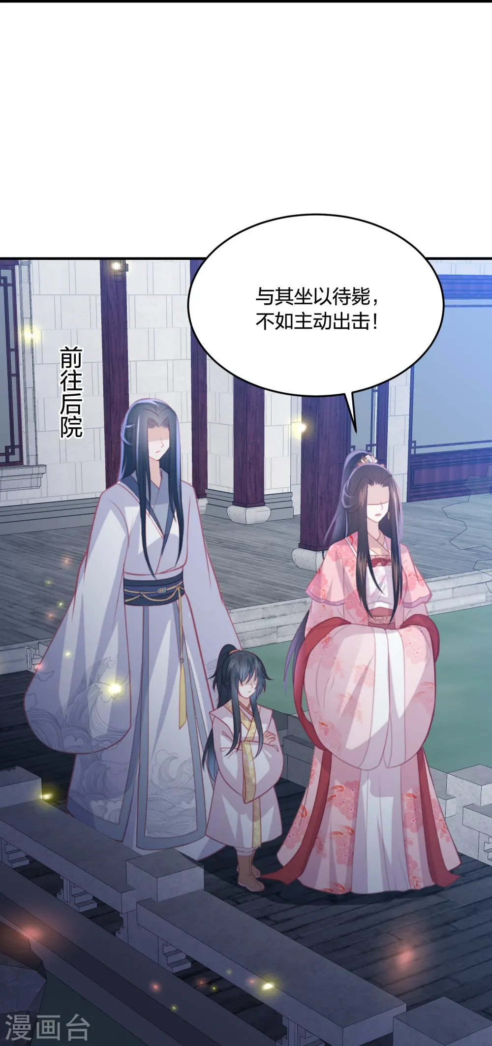 第229话 你怎样我都喜欢 第28页