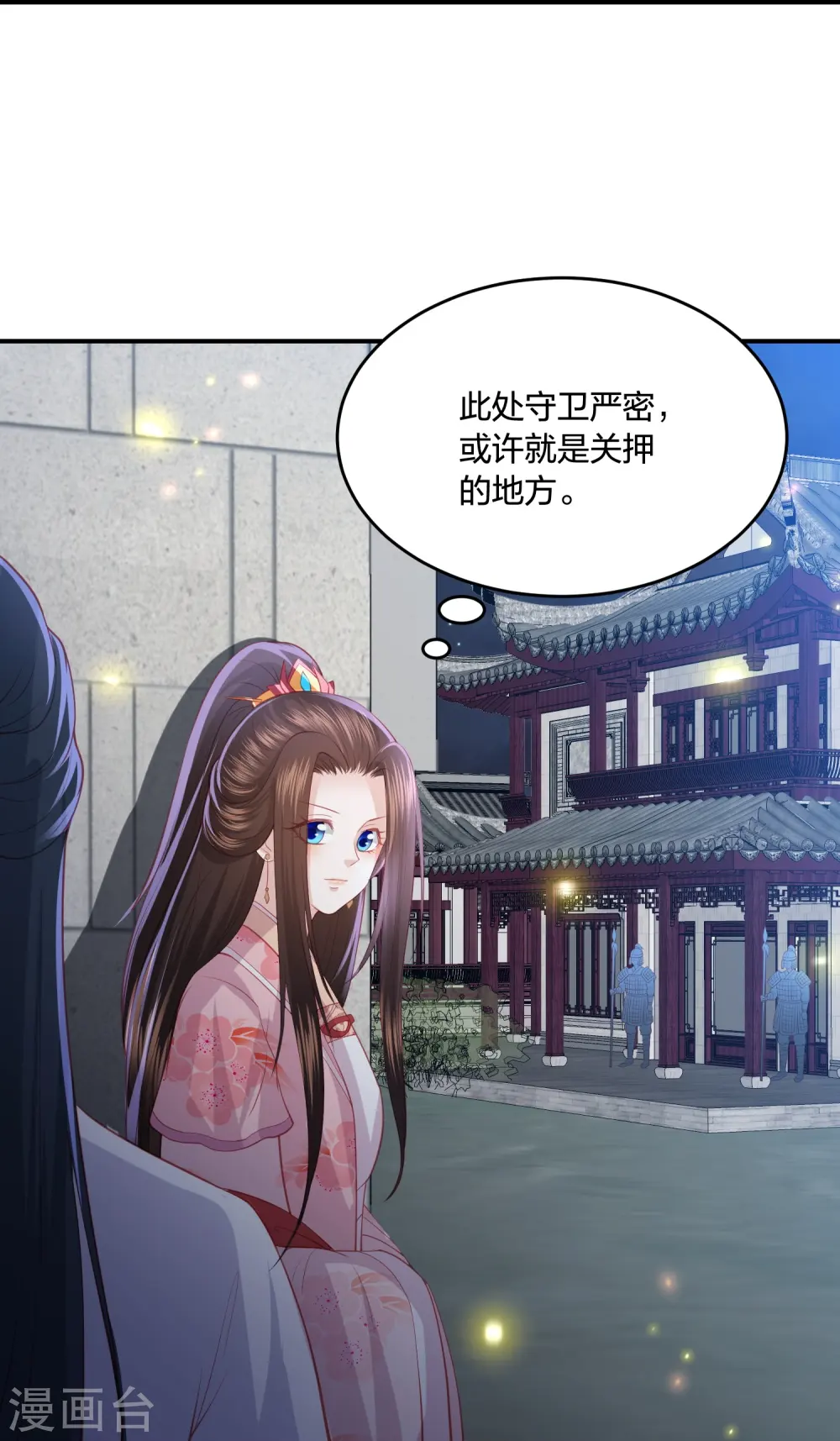 第229话 你怎样我都喜欢 第29页