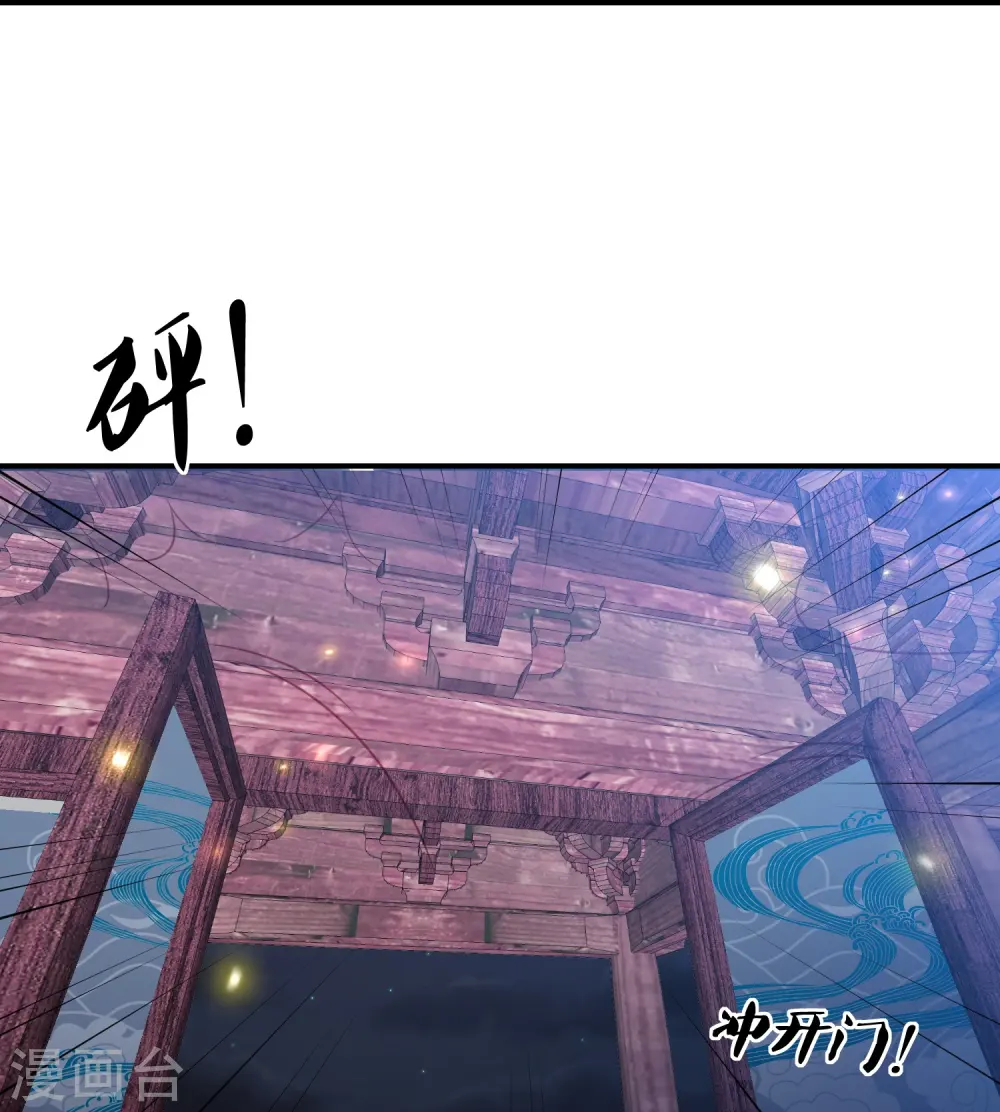 第229话 你怎样我都喜欢 第30页