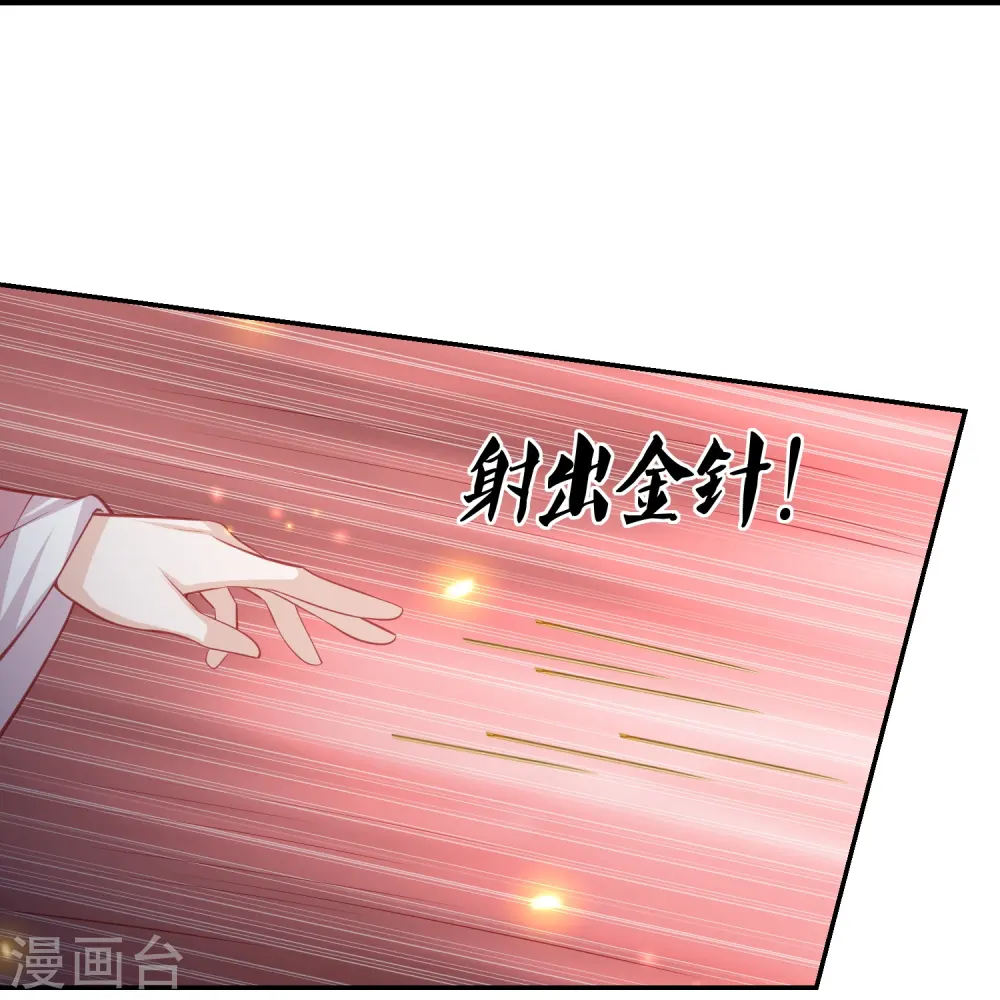 第229话 你怎样我都喜欢 第31页