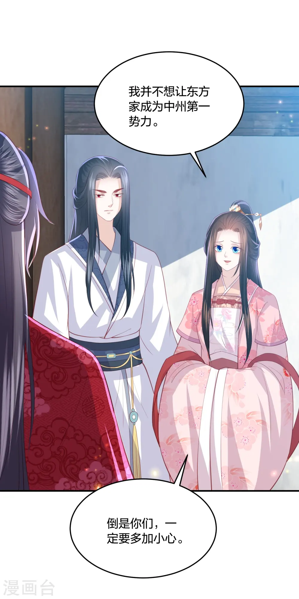第227话 天厉变天，墨家受辱 第2页