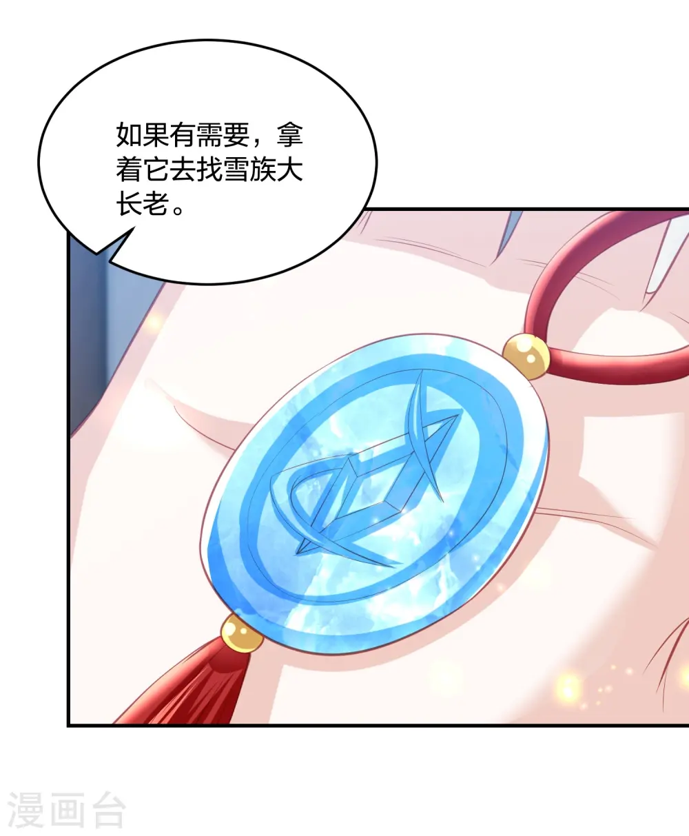 第227话 天厉变天，墨家受辱 第7页