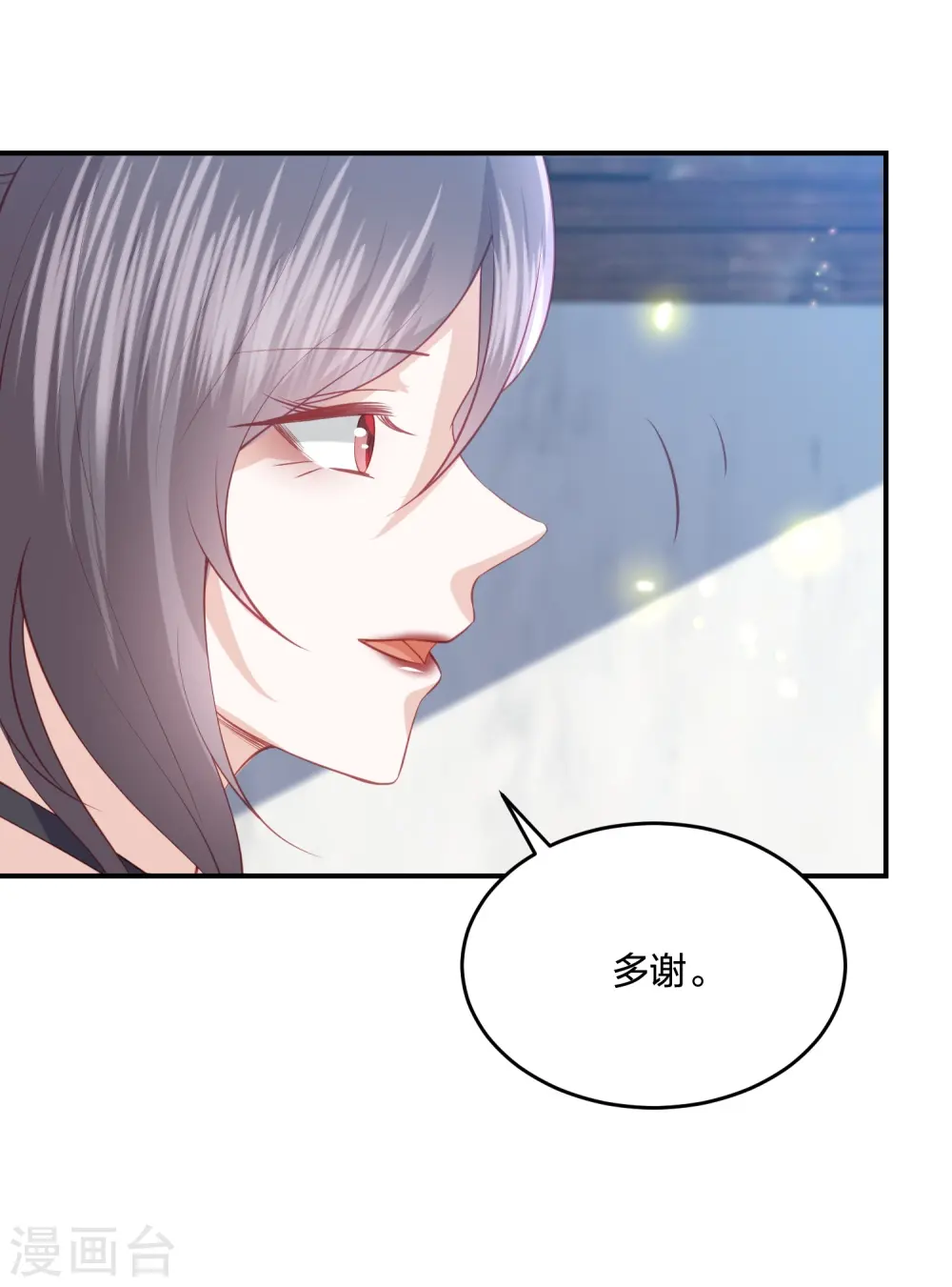 第227话 天厉变天，墨家受辱 第8页