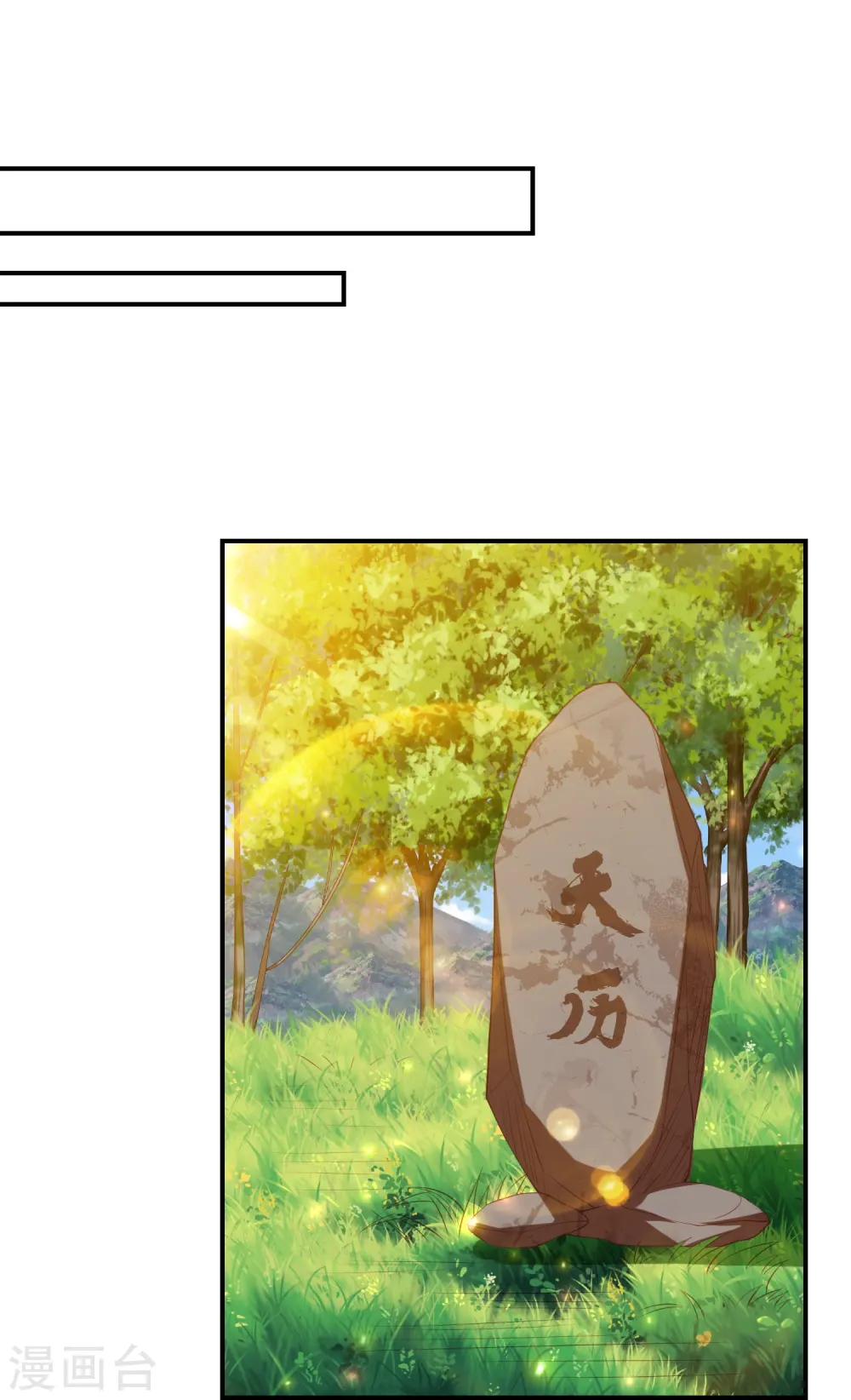 第227话 天厉变天，墨家受辱 第10页