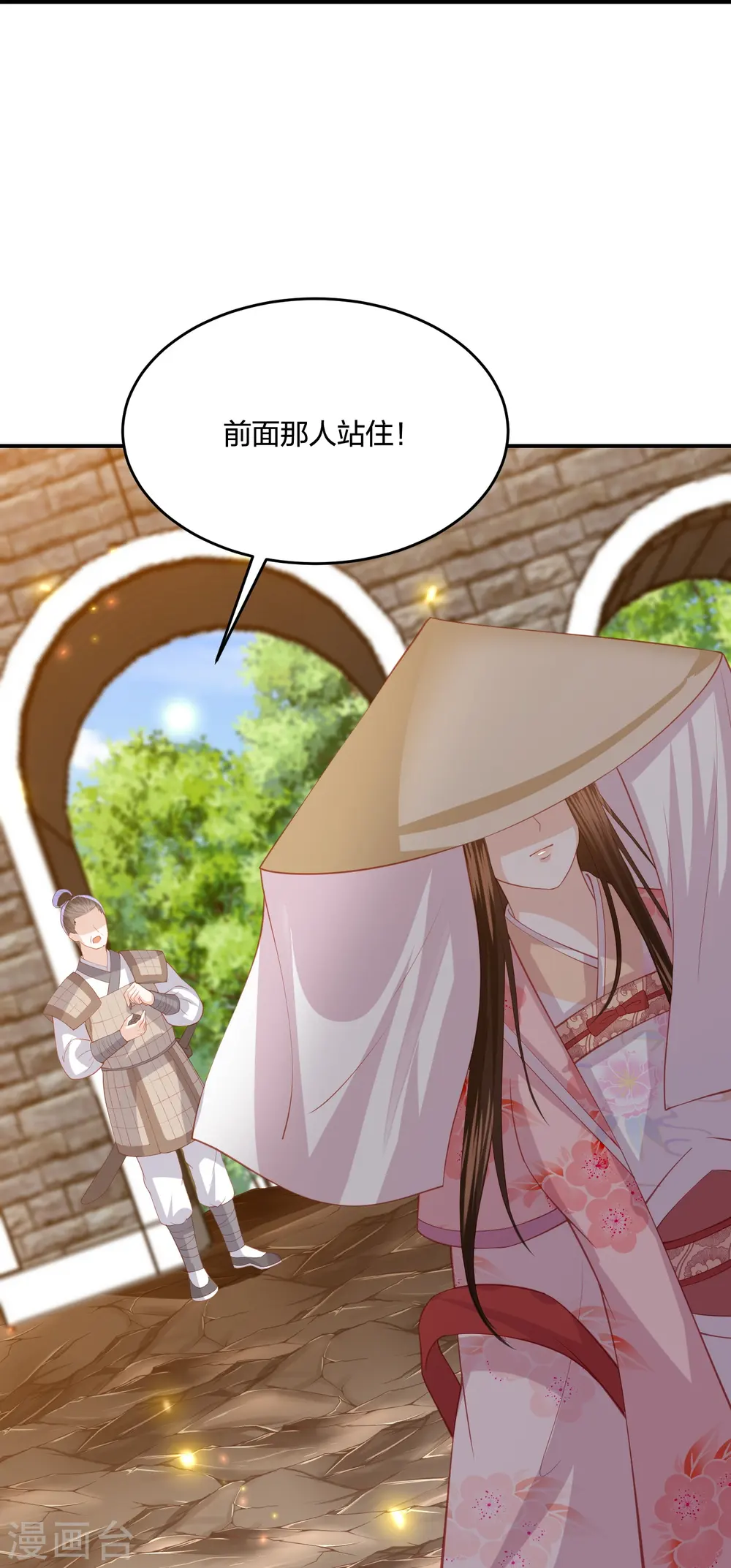 第227话 天厉变天，墨家受辱 第12页