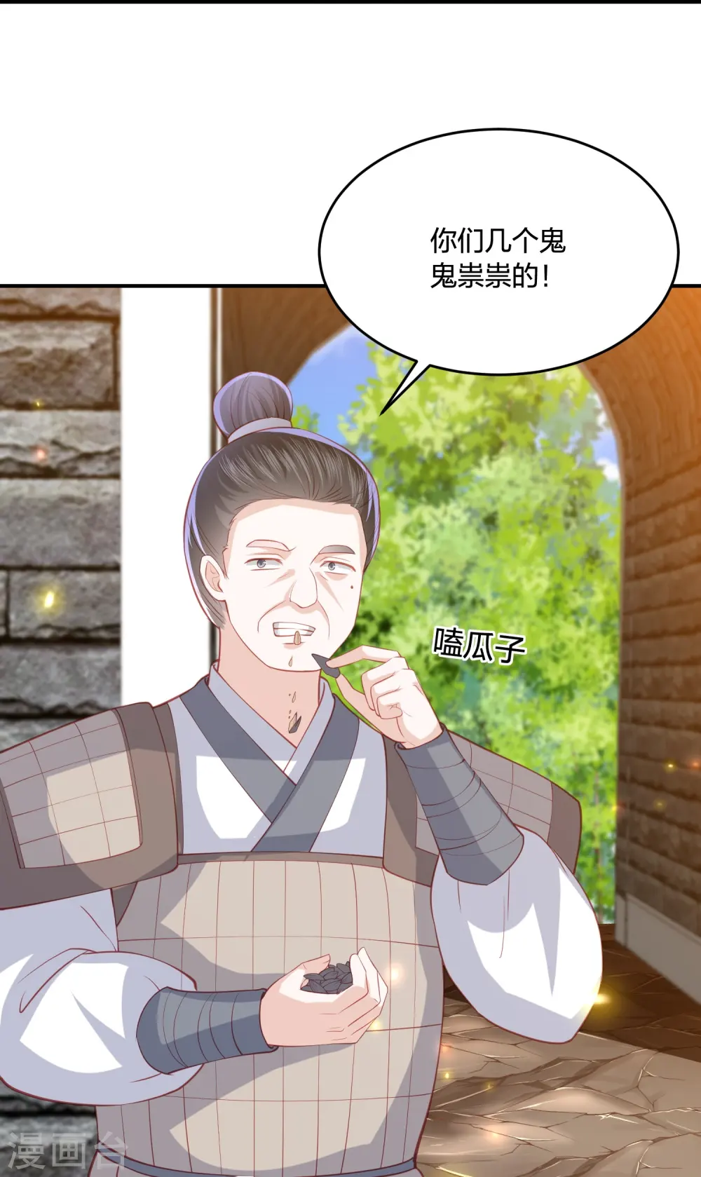 第227话 天厉变天，墨家受辱 第13页
