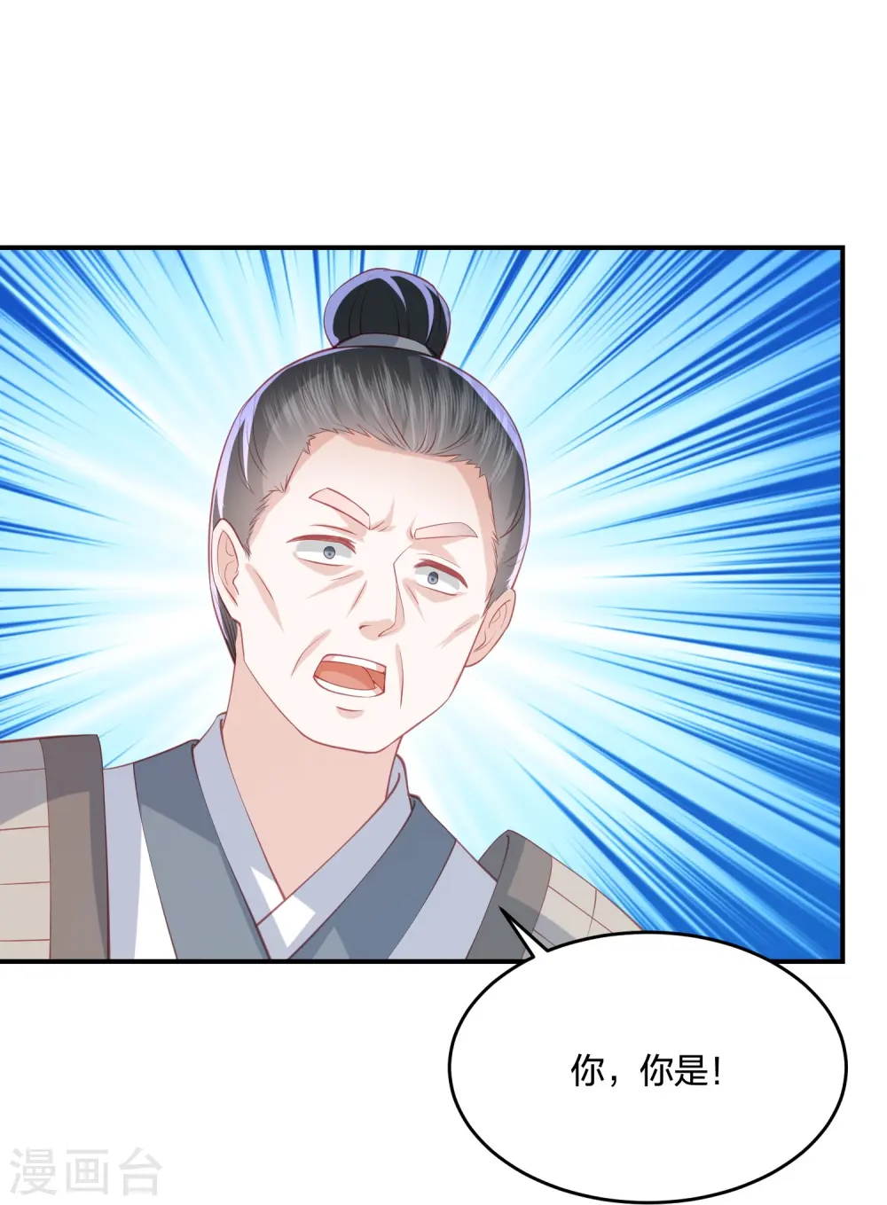第227话 天厉变天，墨家受辱 第15页
