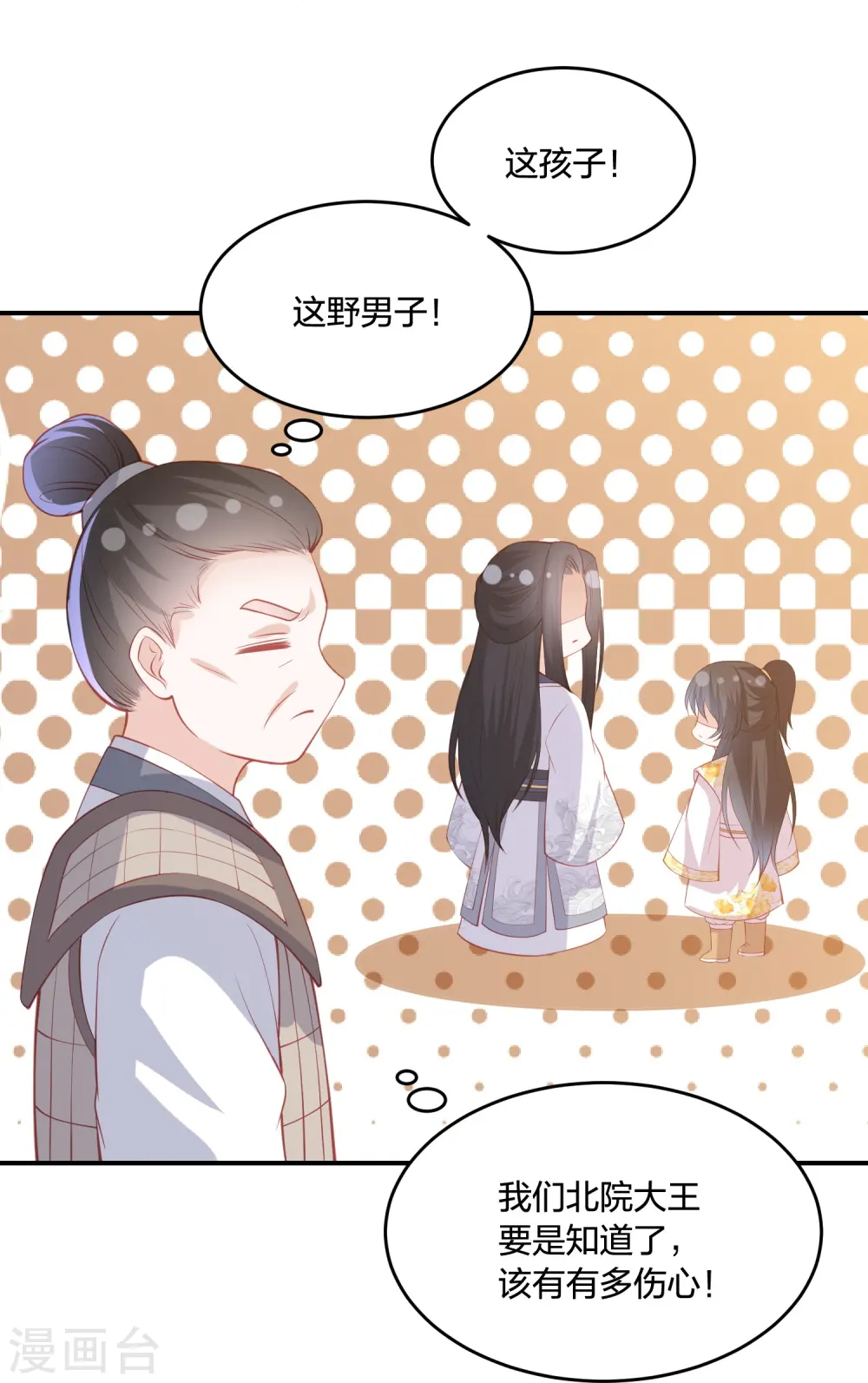 第227话 天厉变天，墨家受辱 第17页