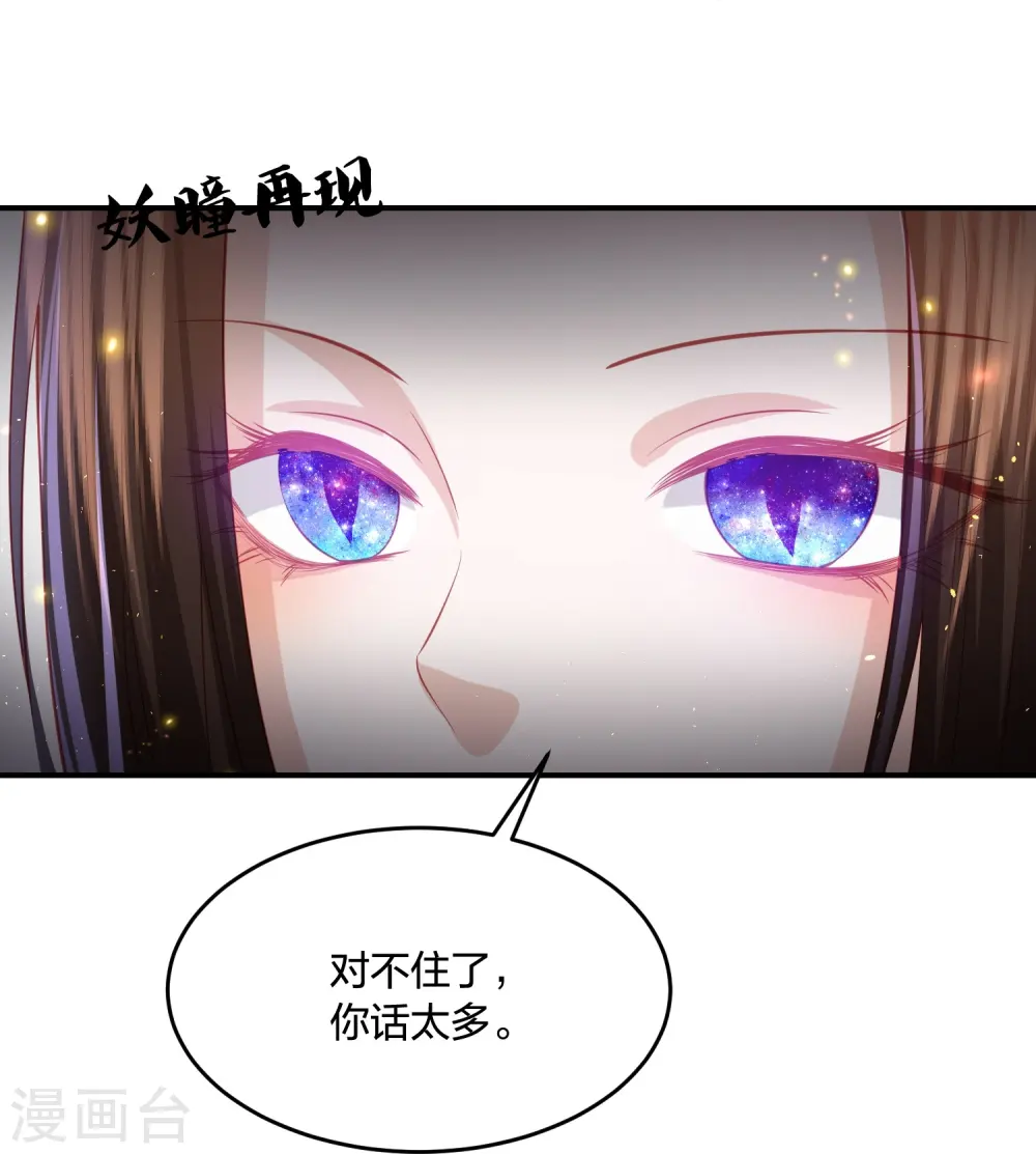 第227话 天厉变天，墨家受辱 第18页