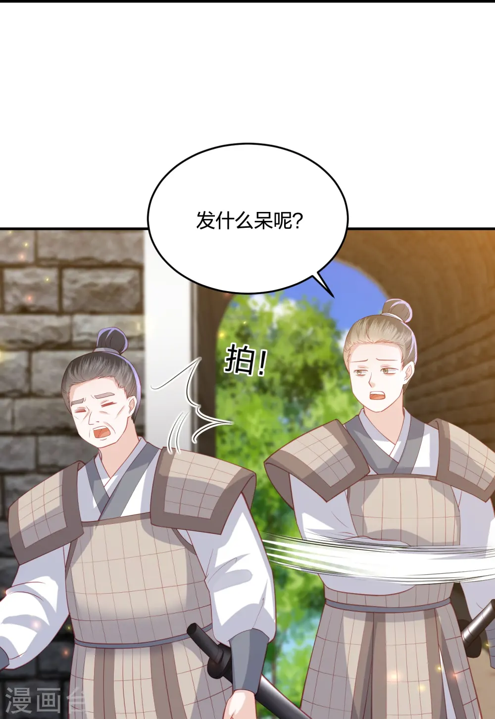 第227话 天厉变天，墨家受辱 第21页