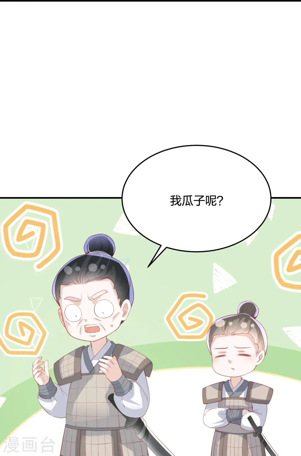 第227话 天厉变天，墨家受辱 第22页