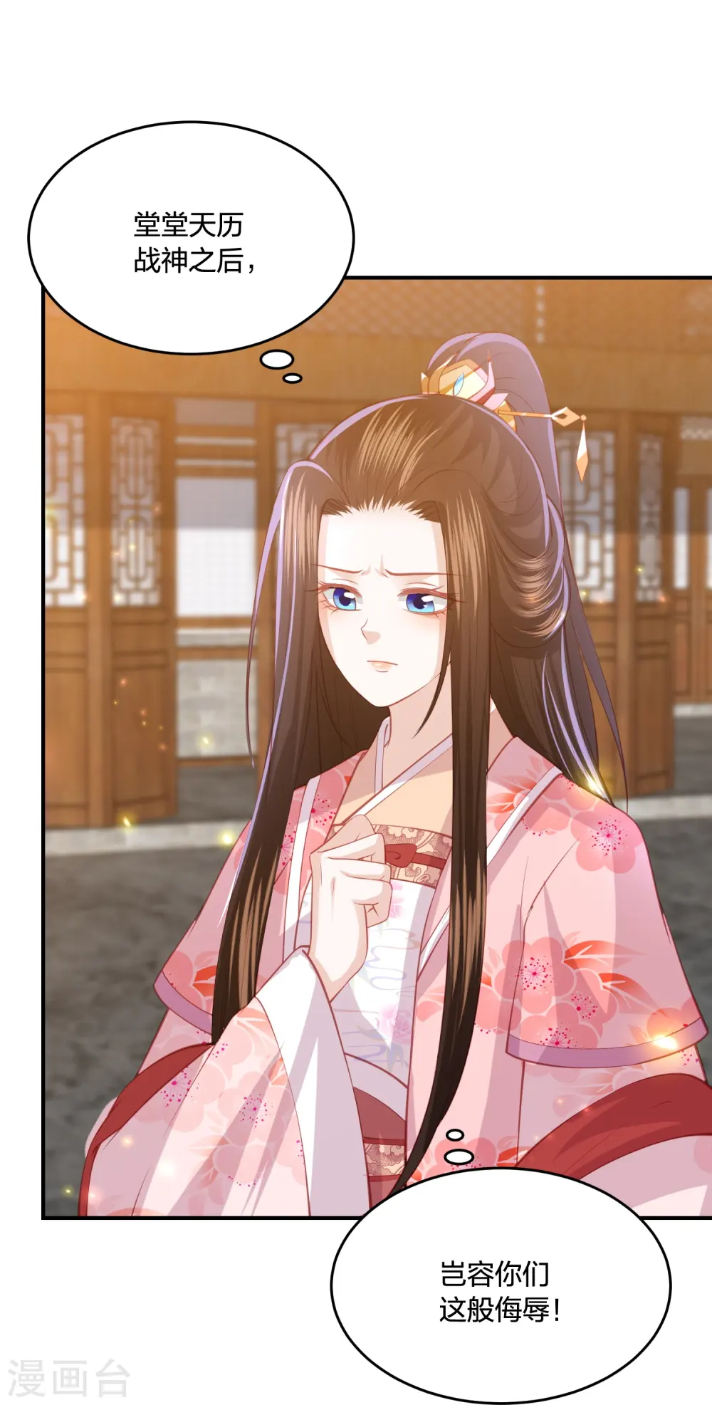第227话 天厉变天，墨家受辱 第26页