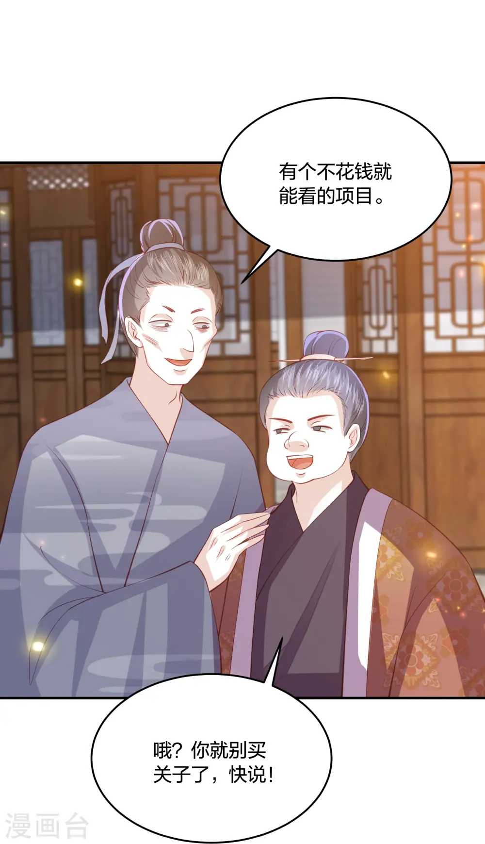 第227话 天厉变天，墨家受辱 第29页