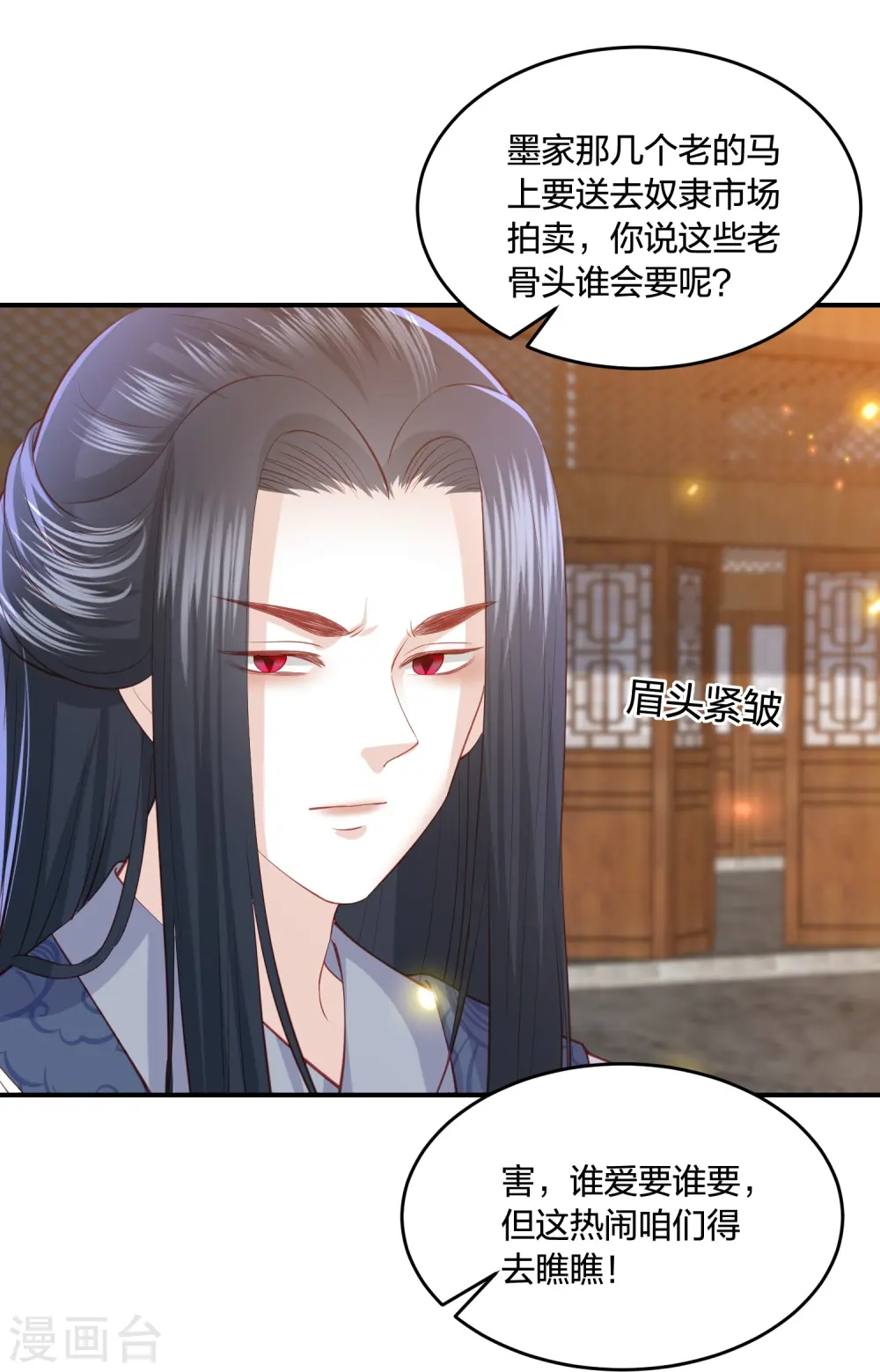 第227话 天厉变天，墨家受辱 第30页