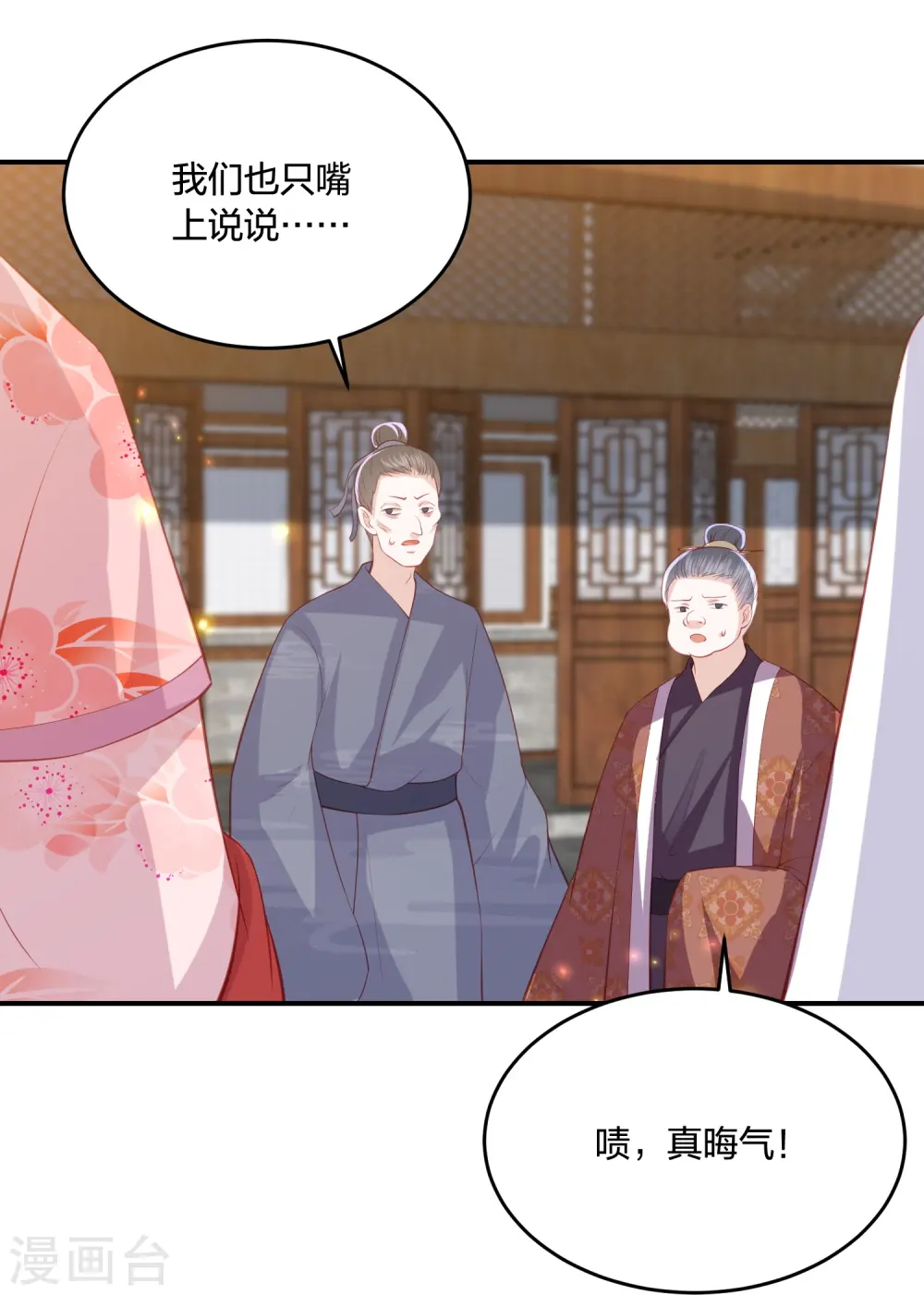 第227话 天厉变天，墨家受辱 第34页