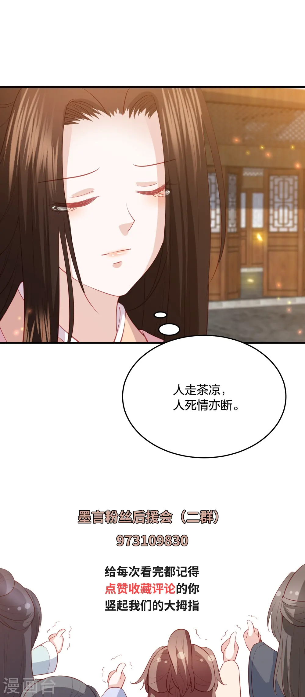 第227话 天厉变天，墨家受辱 第35页