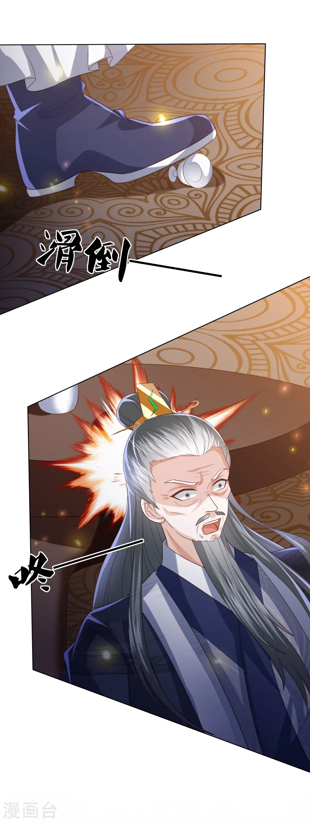 第230话 绮情相助 第3页