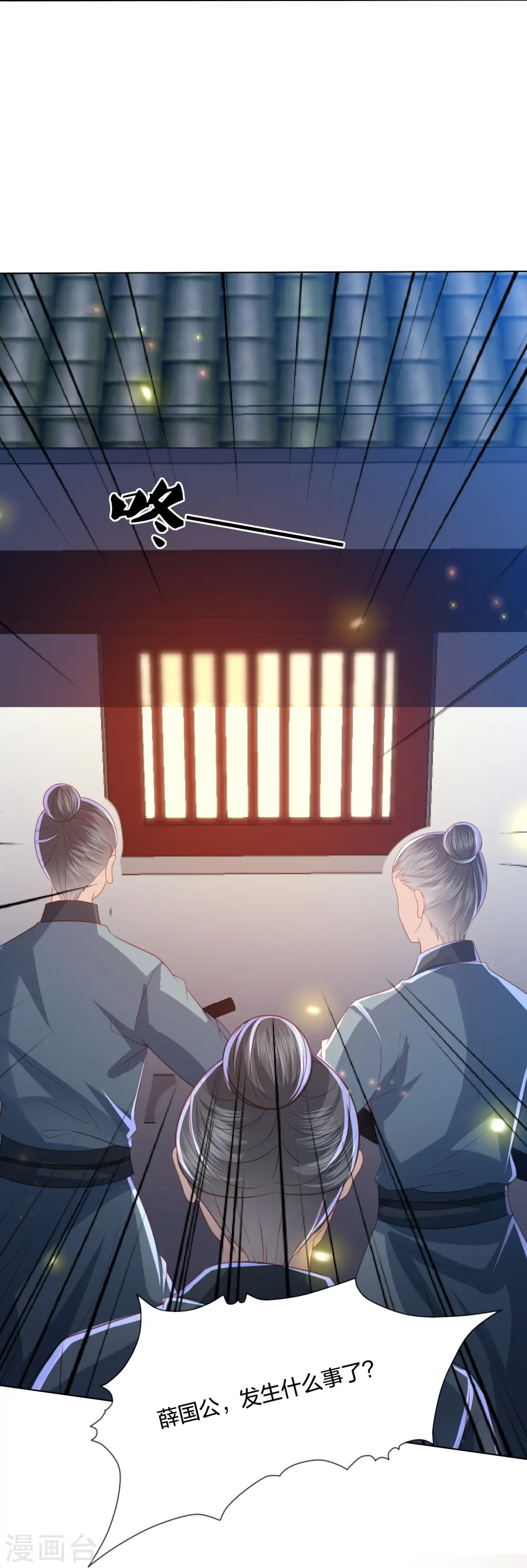 第230话 绮情相助 第5页