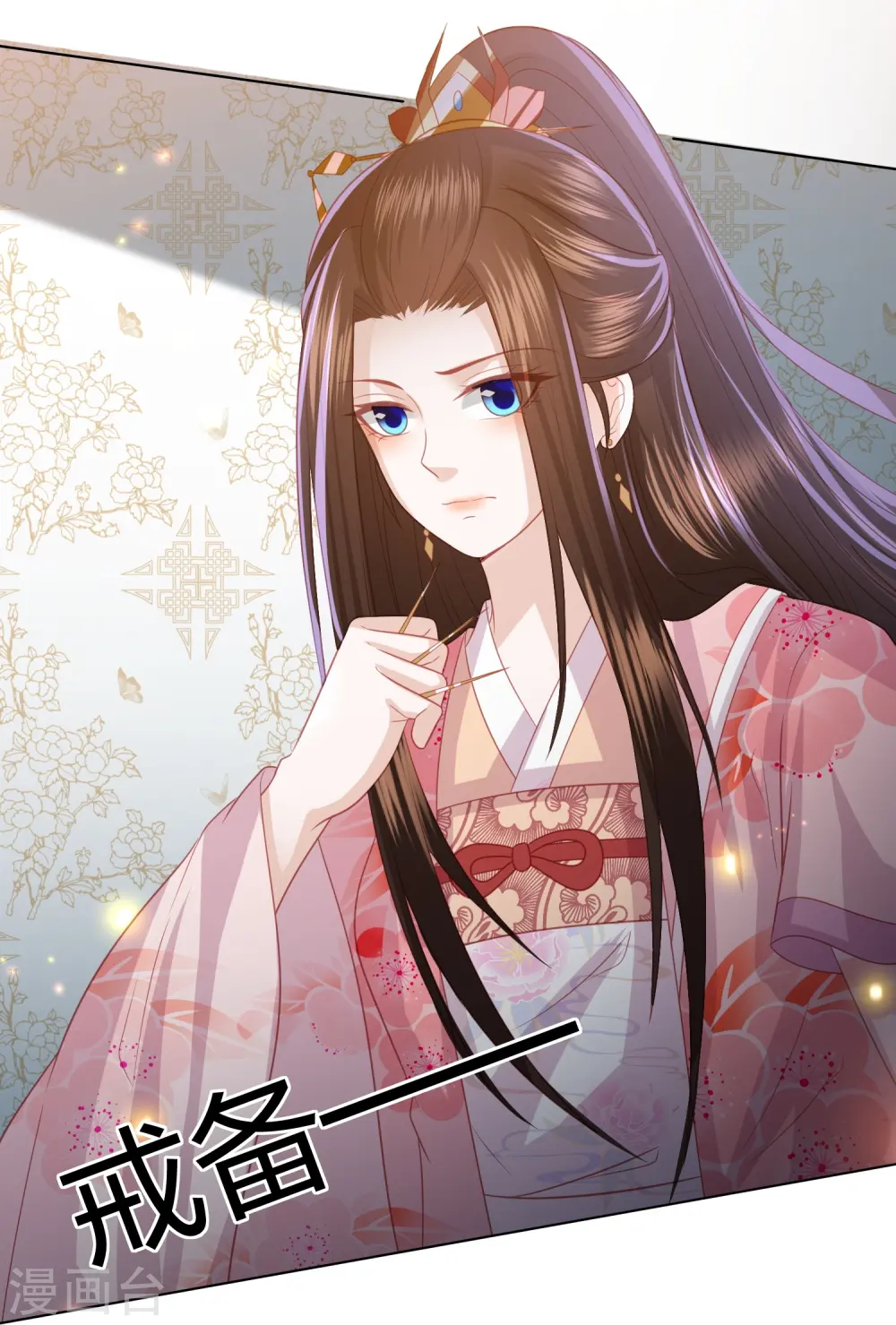第230话 绮情相助 第6页