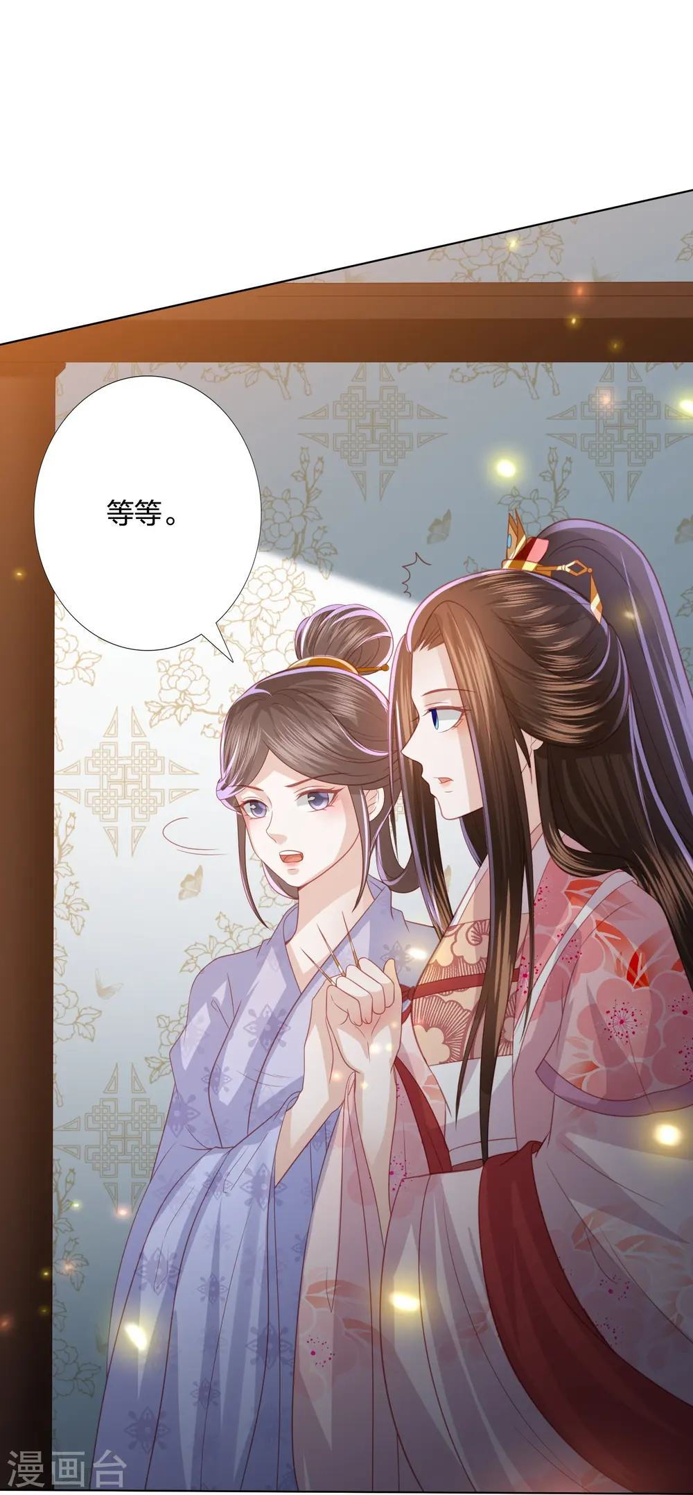 第230话 绮情相助 第7页