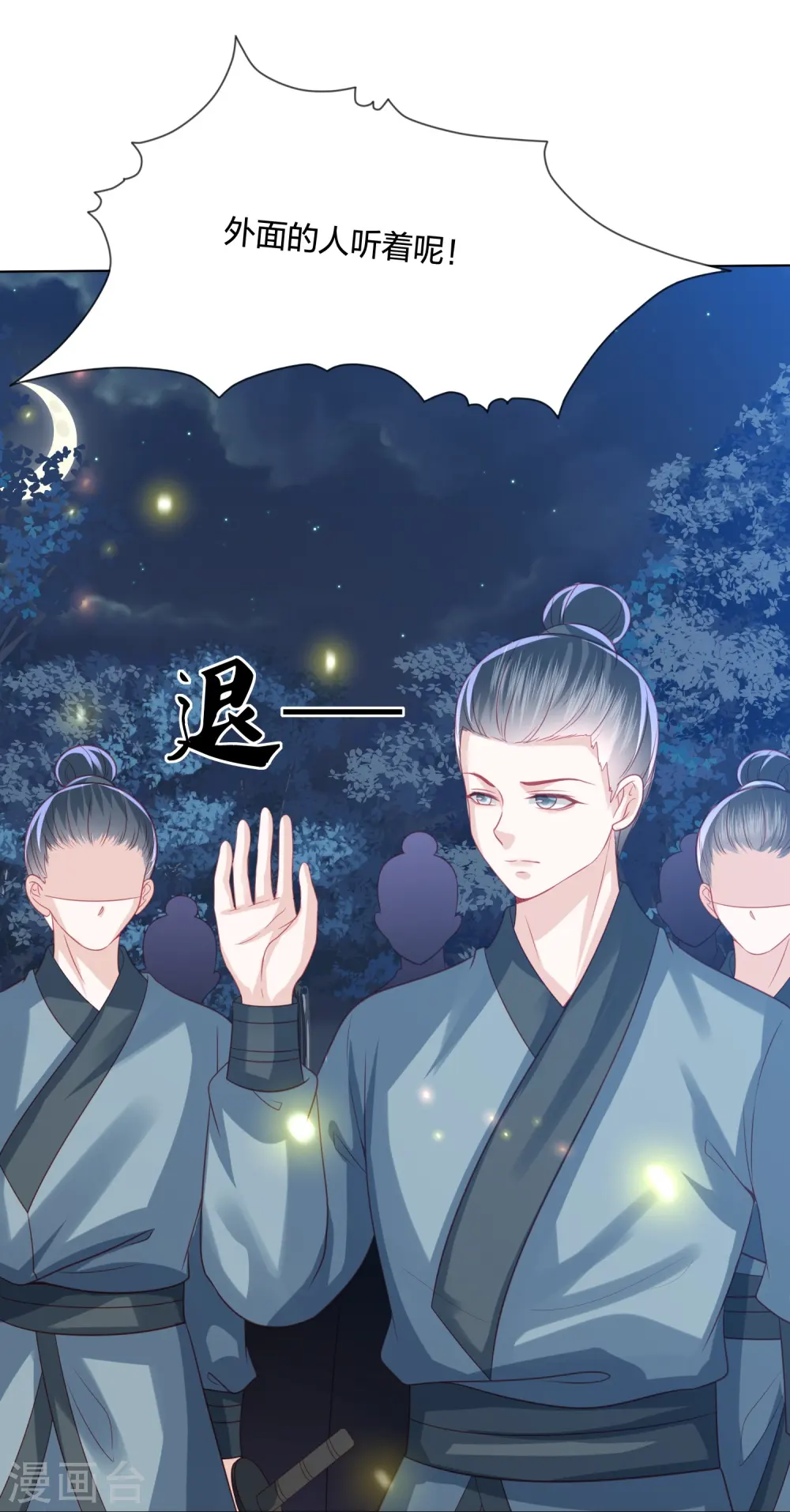 第230话 绮情相助 第10页