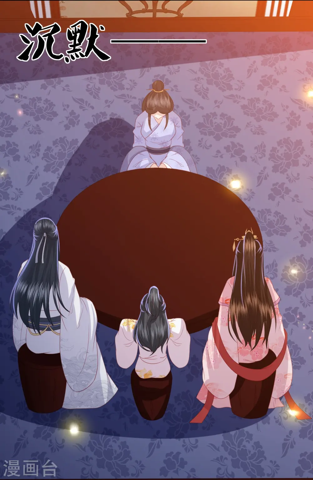 第230话 绮情相助 第12页