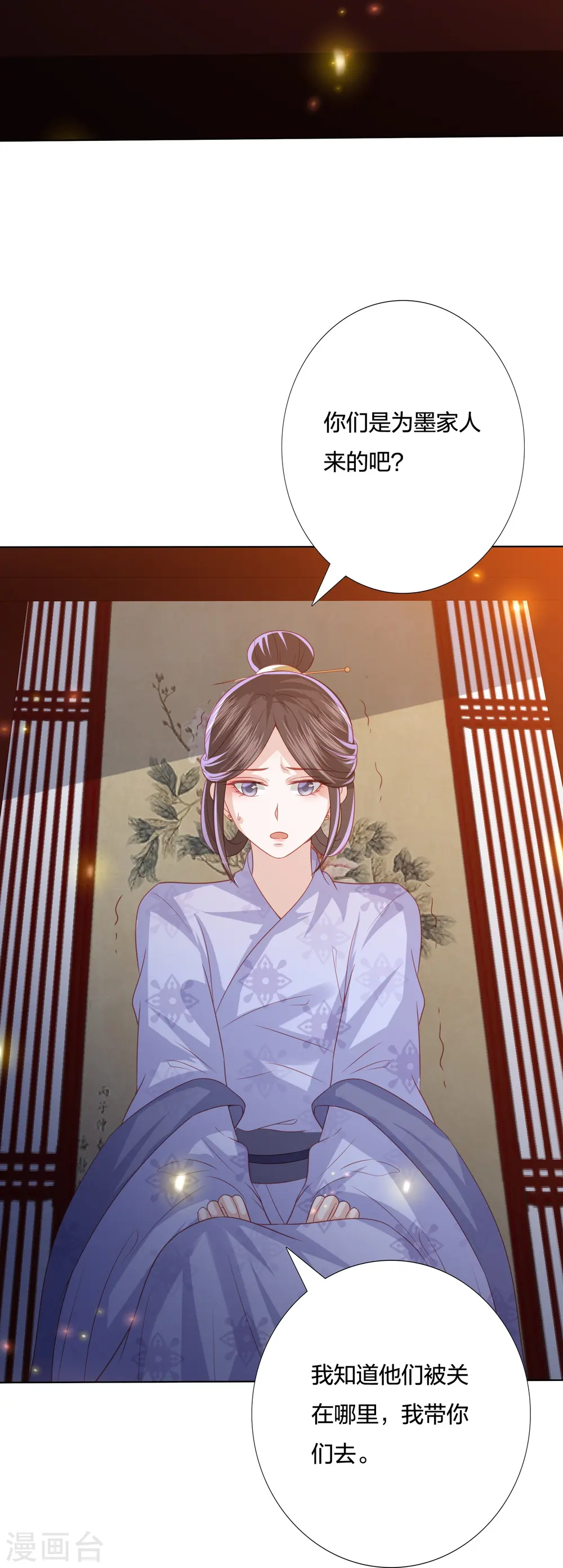 第230话 绮情相助 第13页