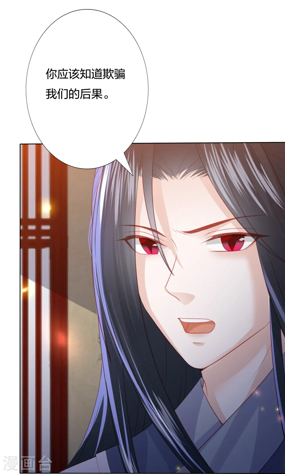第230话 绮情相助 第14页