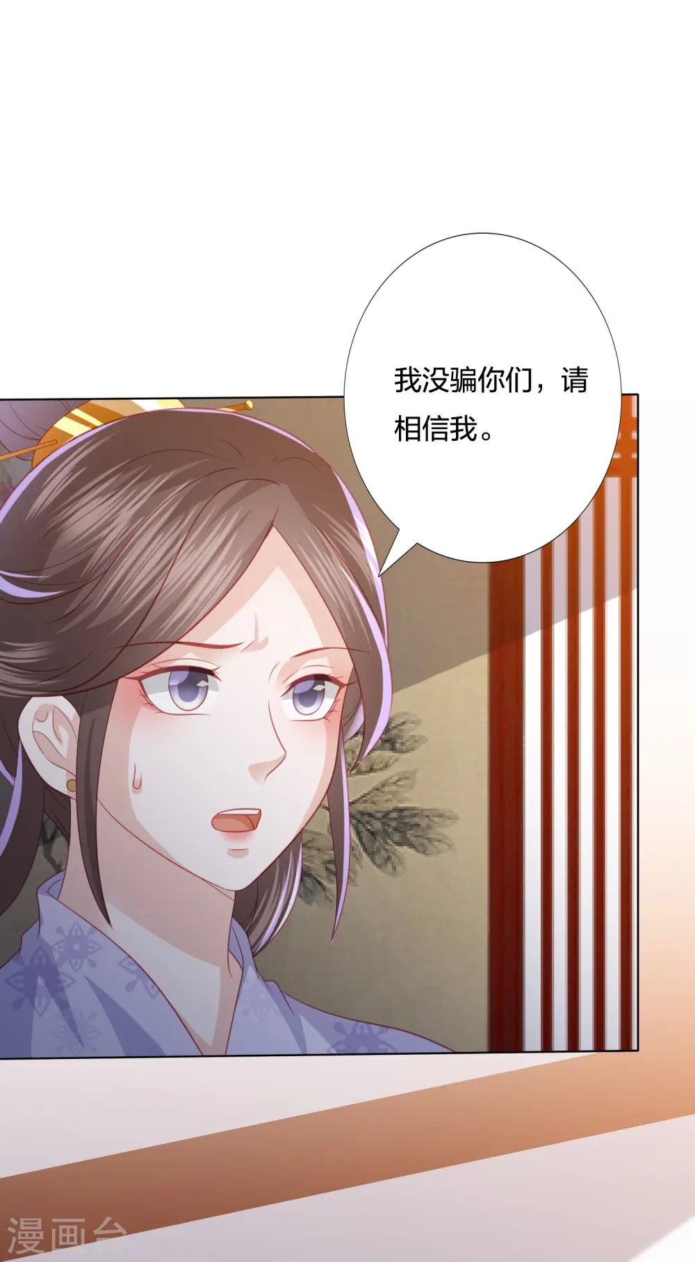 第230话 绮情相助 第15页