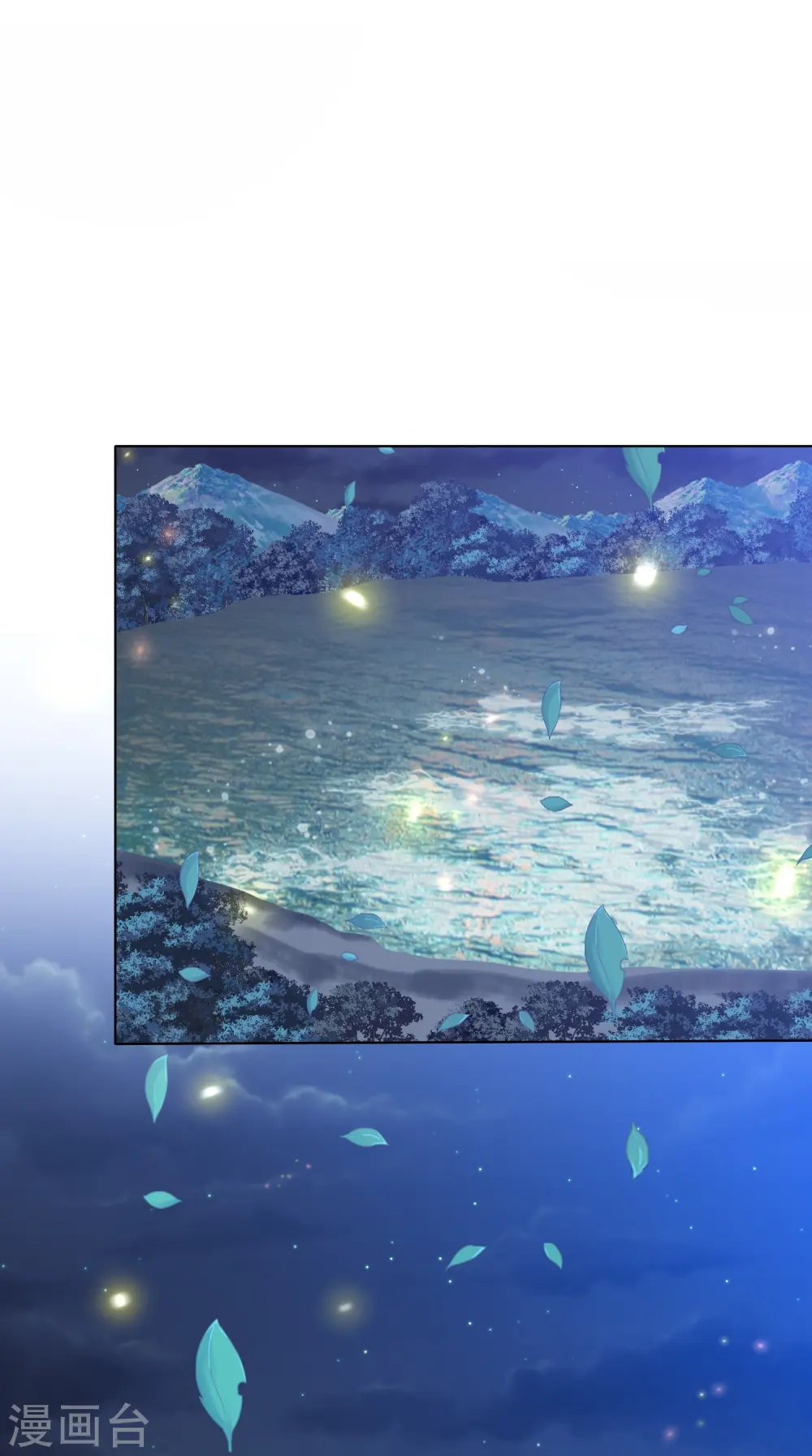 第230话 绮情相助 第17页