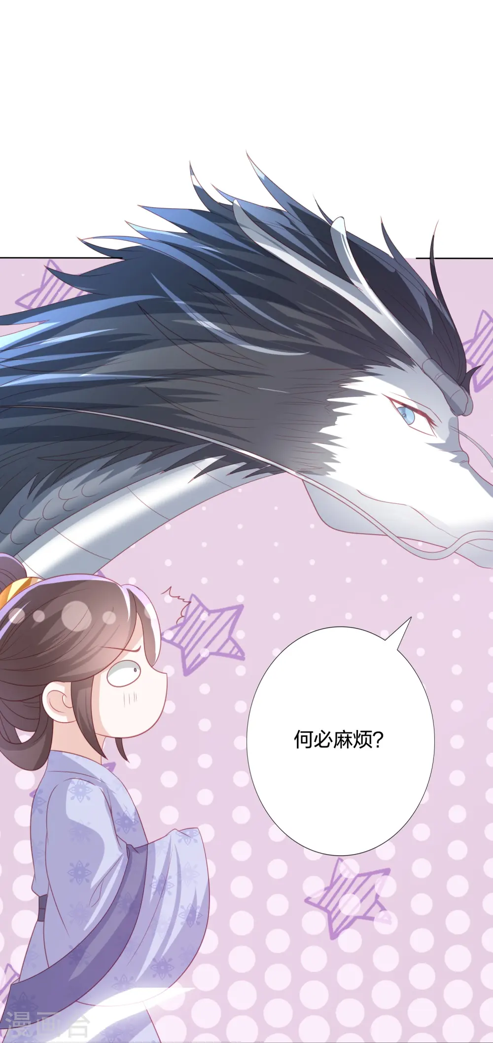 第230话 绮情相助 第19页