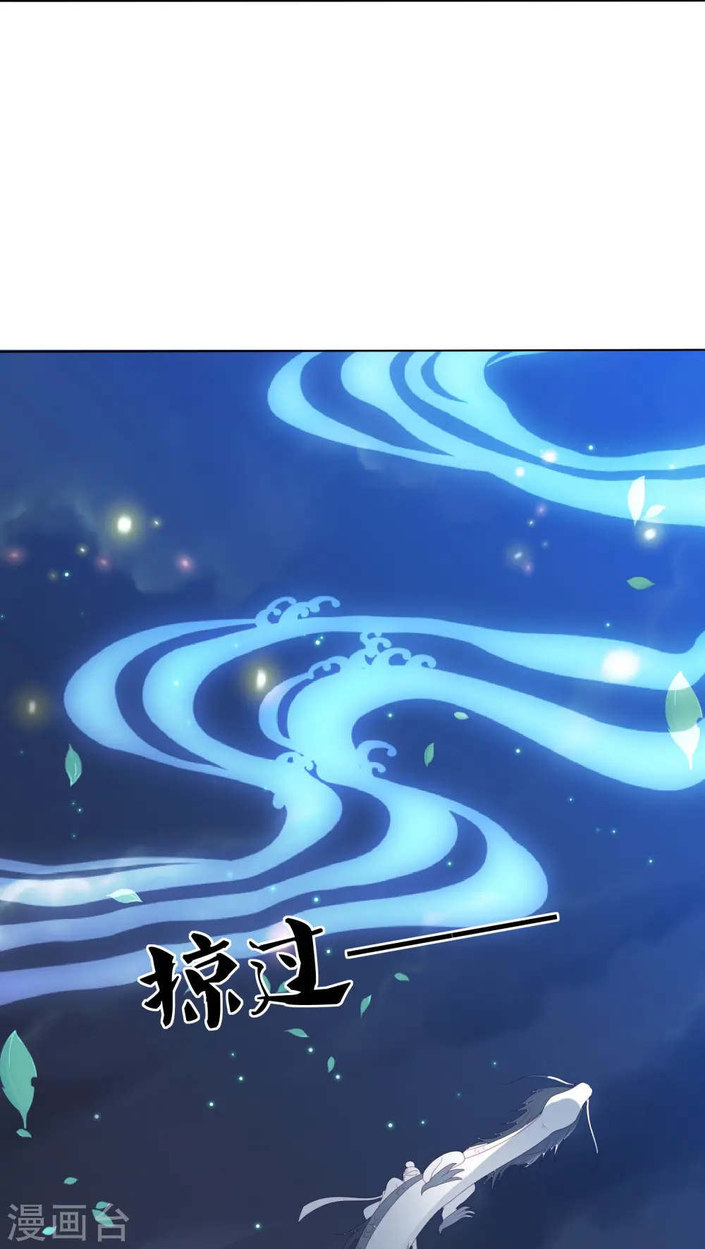 第230话 绮情相助 第20页