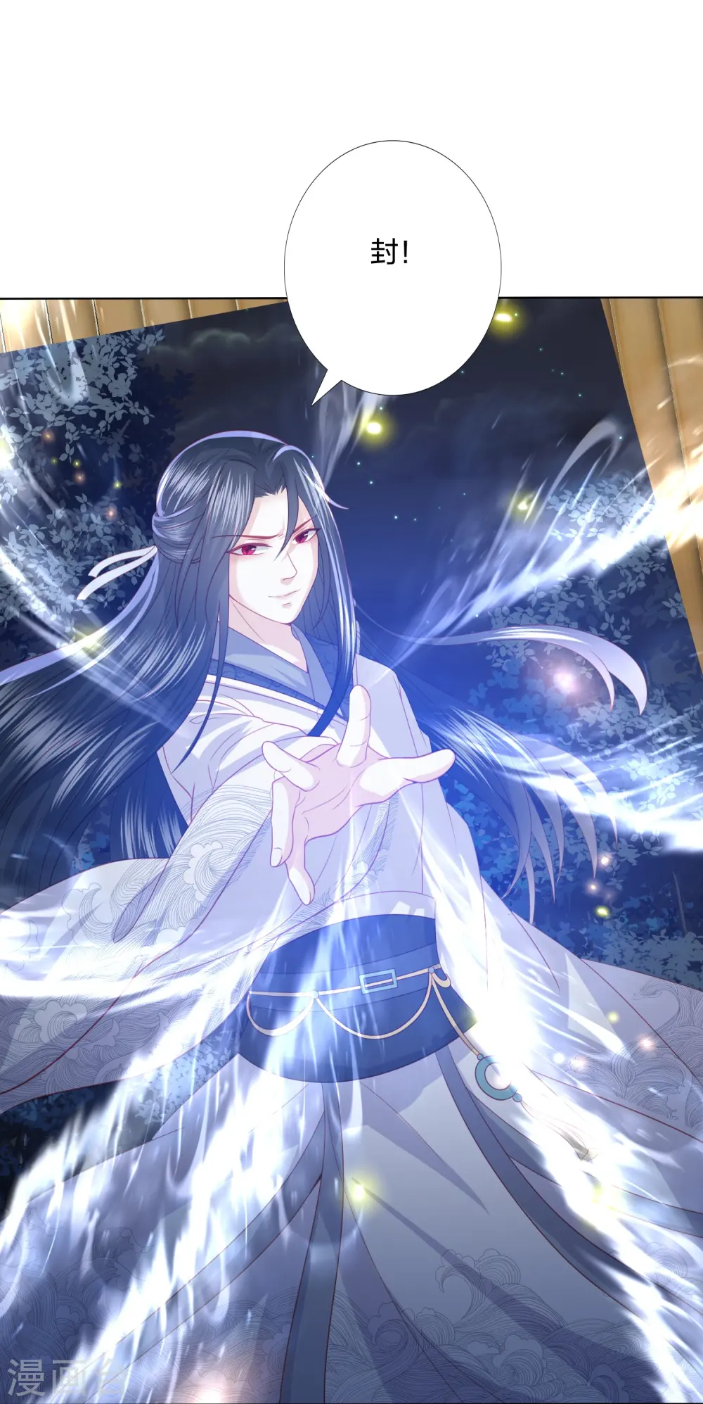 第230话 绮情相助 第26页