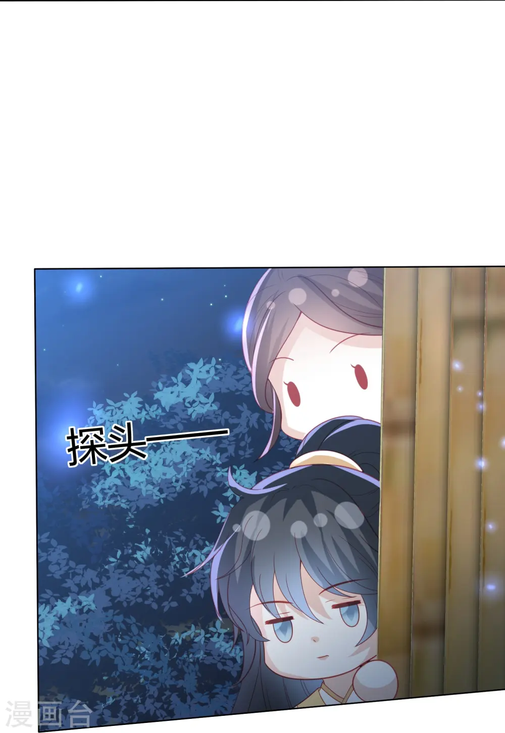 第230话 绮情相助 第27页