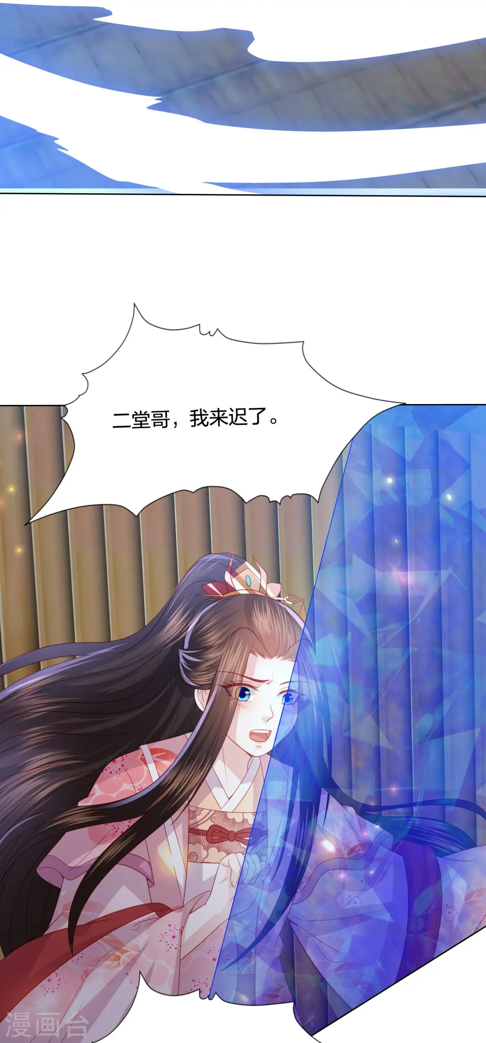 第230话 绮情相助 第31页