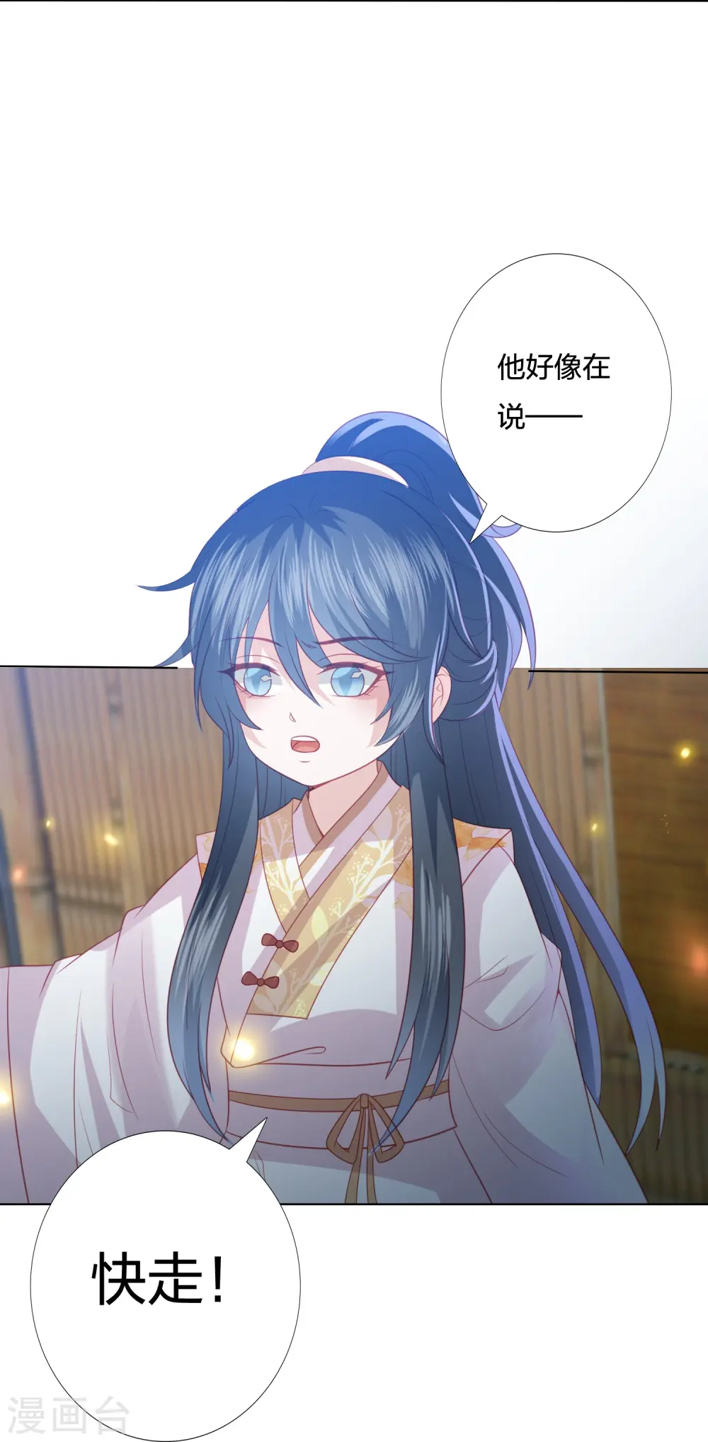 第230话 绮情相助 第33页