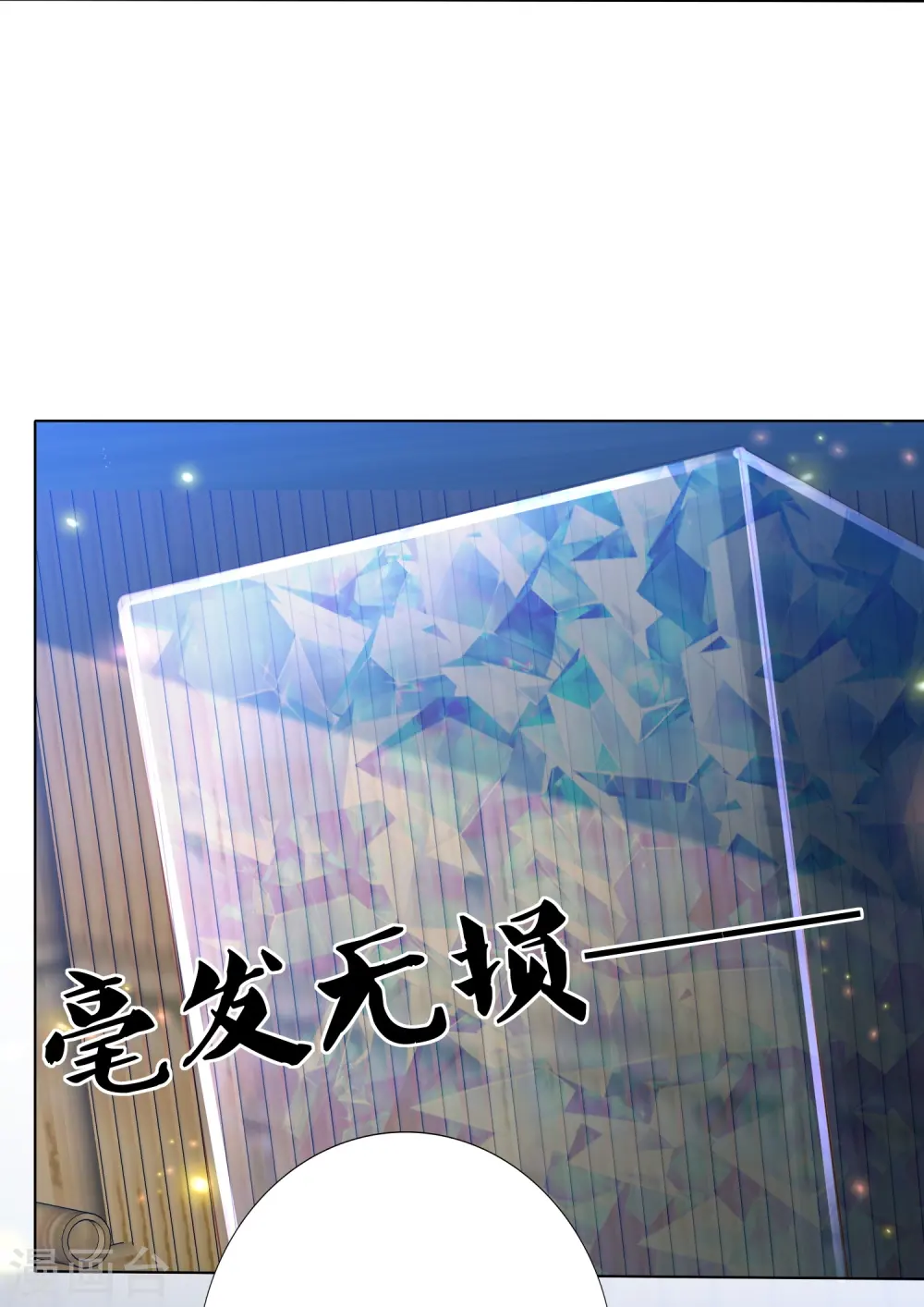 第230话 绮情相助 第35页