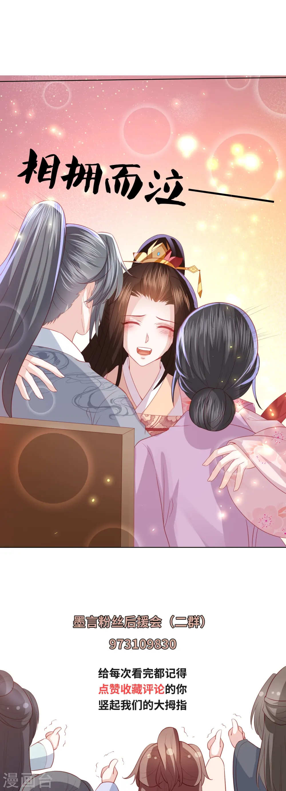 第230话 绮情相助 第39页