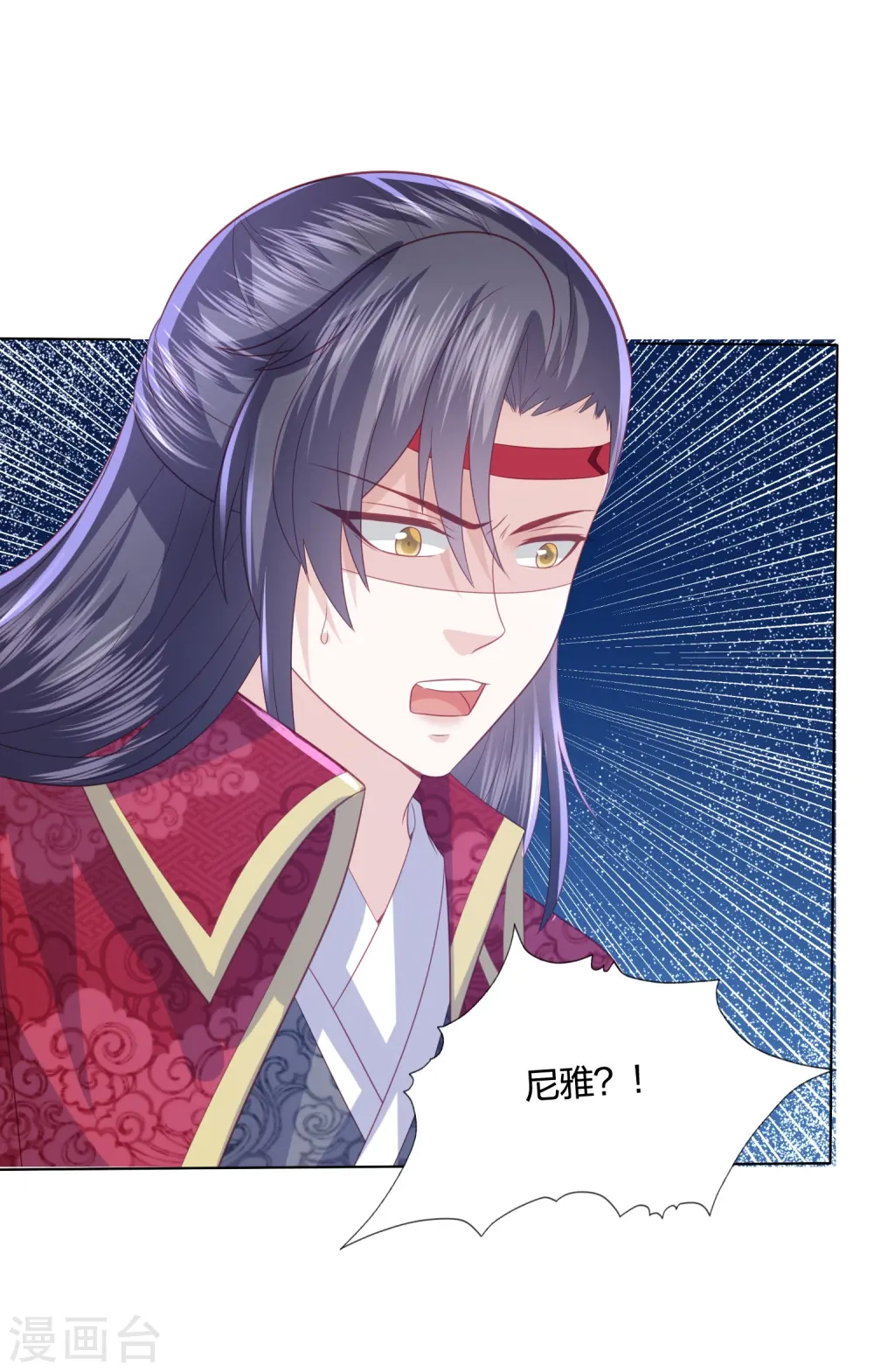 第224话 解蛇毒 第3页