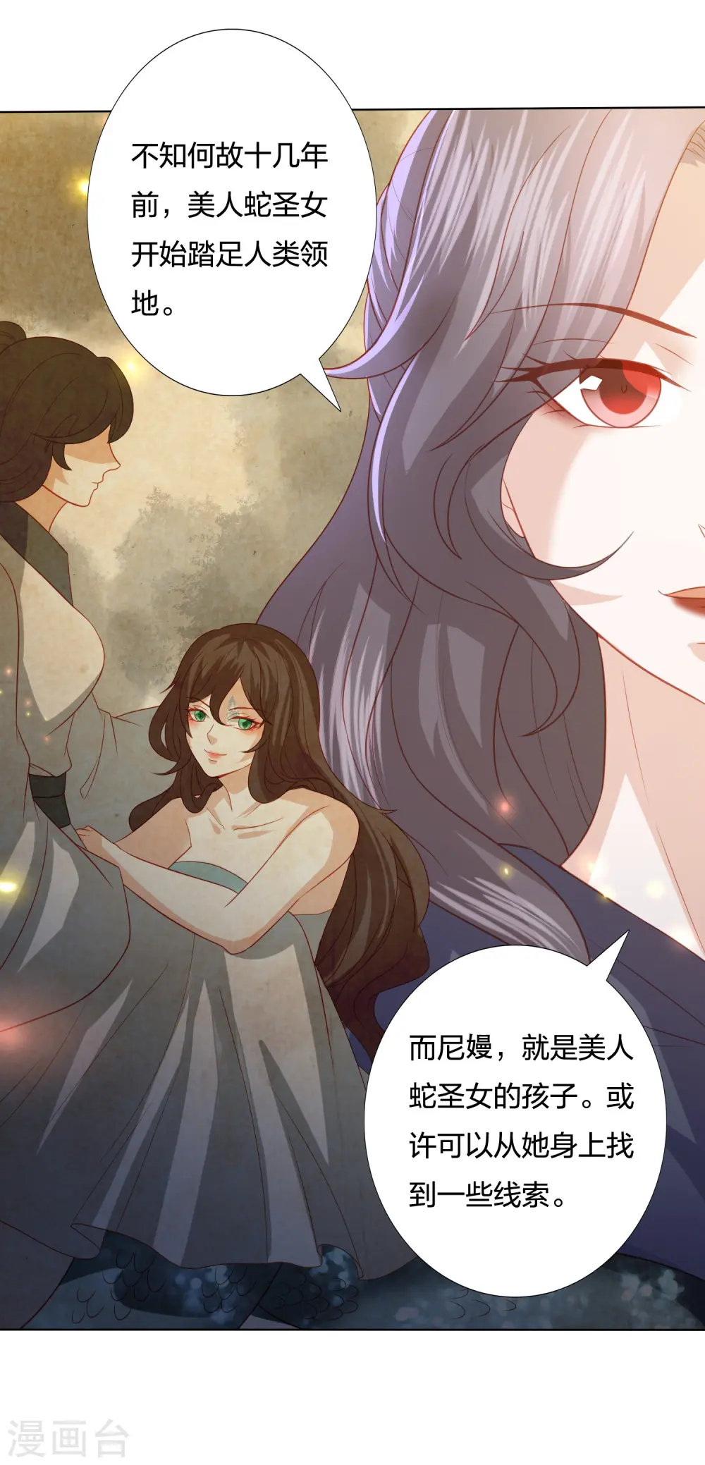 第224话 解蛇毒 第9页