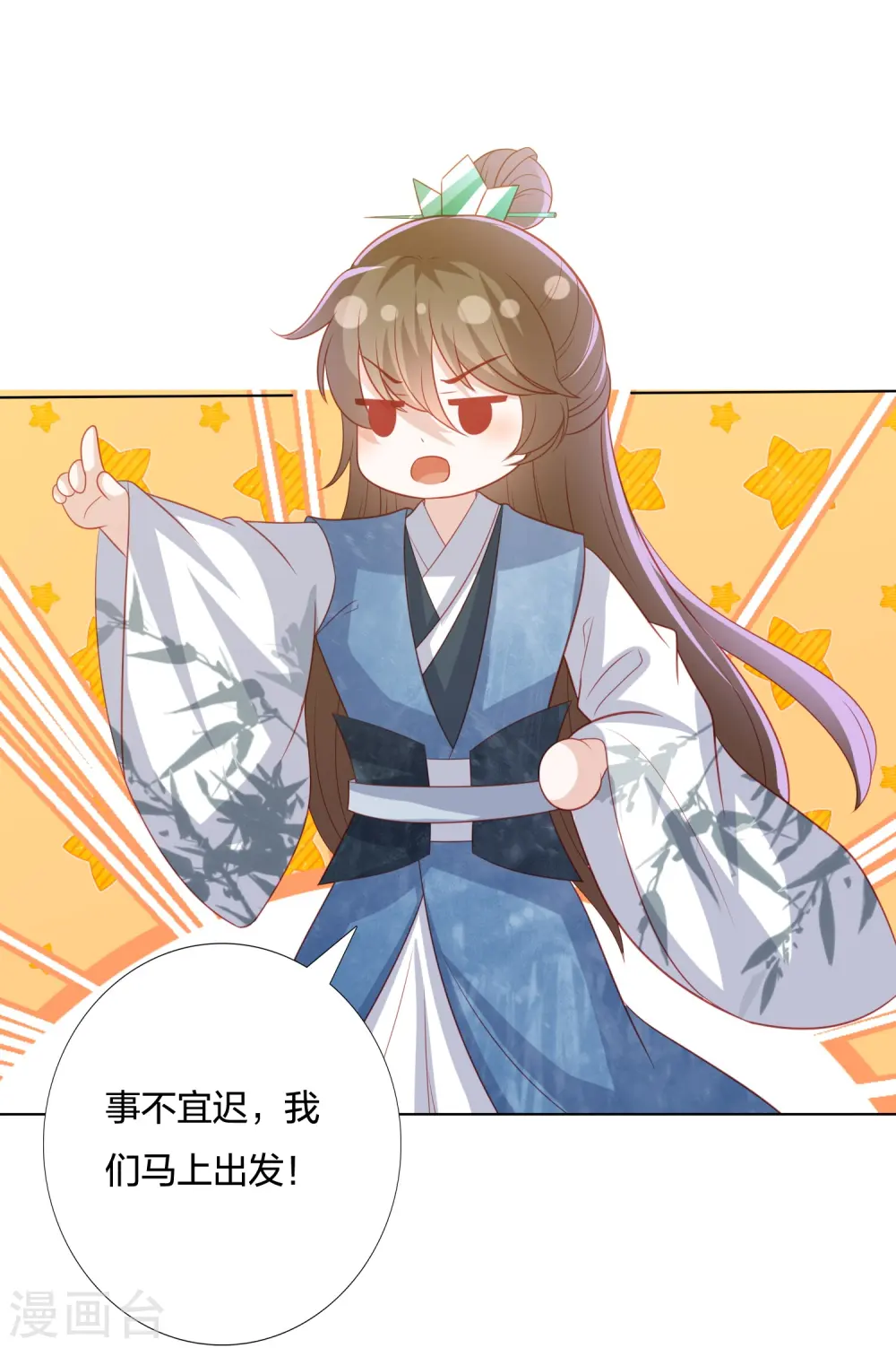 第224话 解蛇毒 第12页