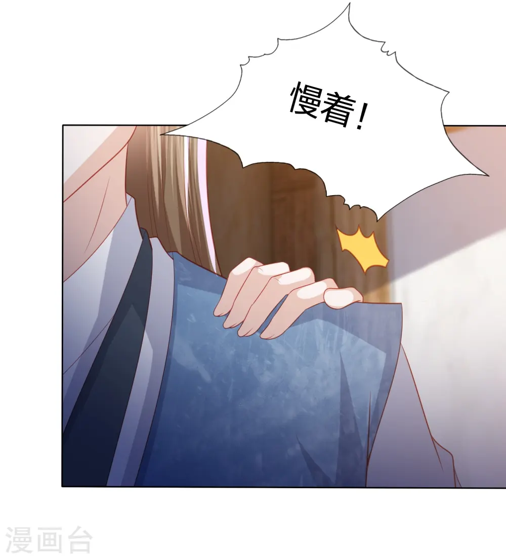 第224话 解蛇毒 第13页